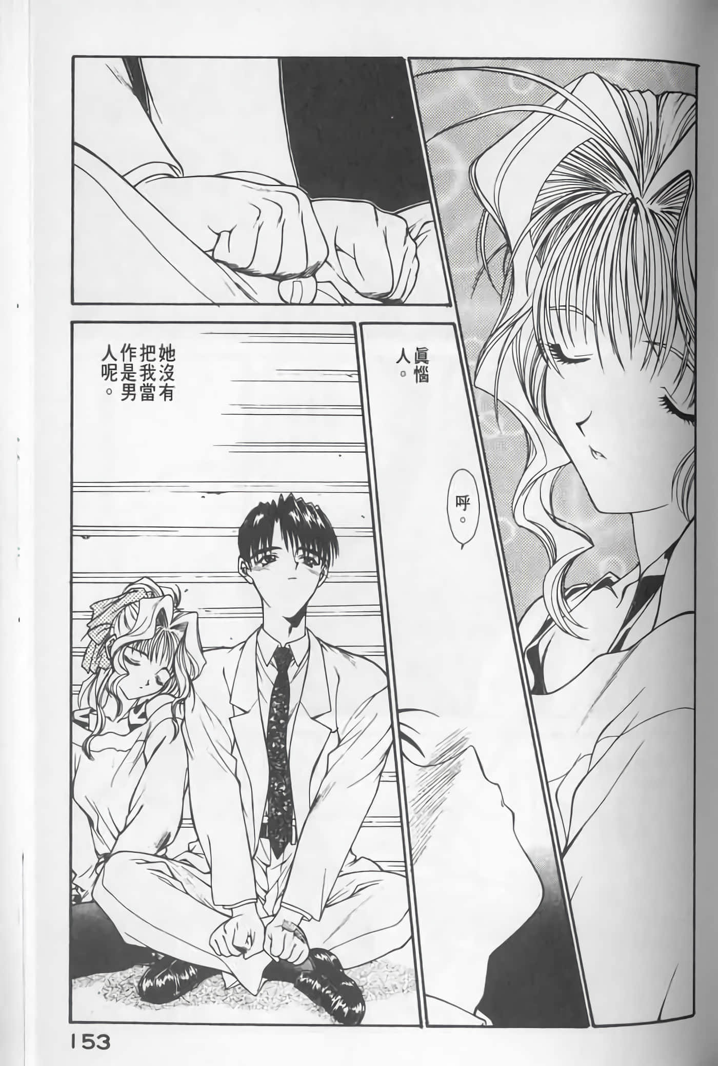 Page 153