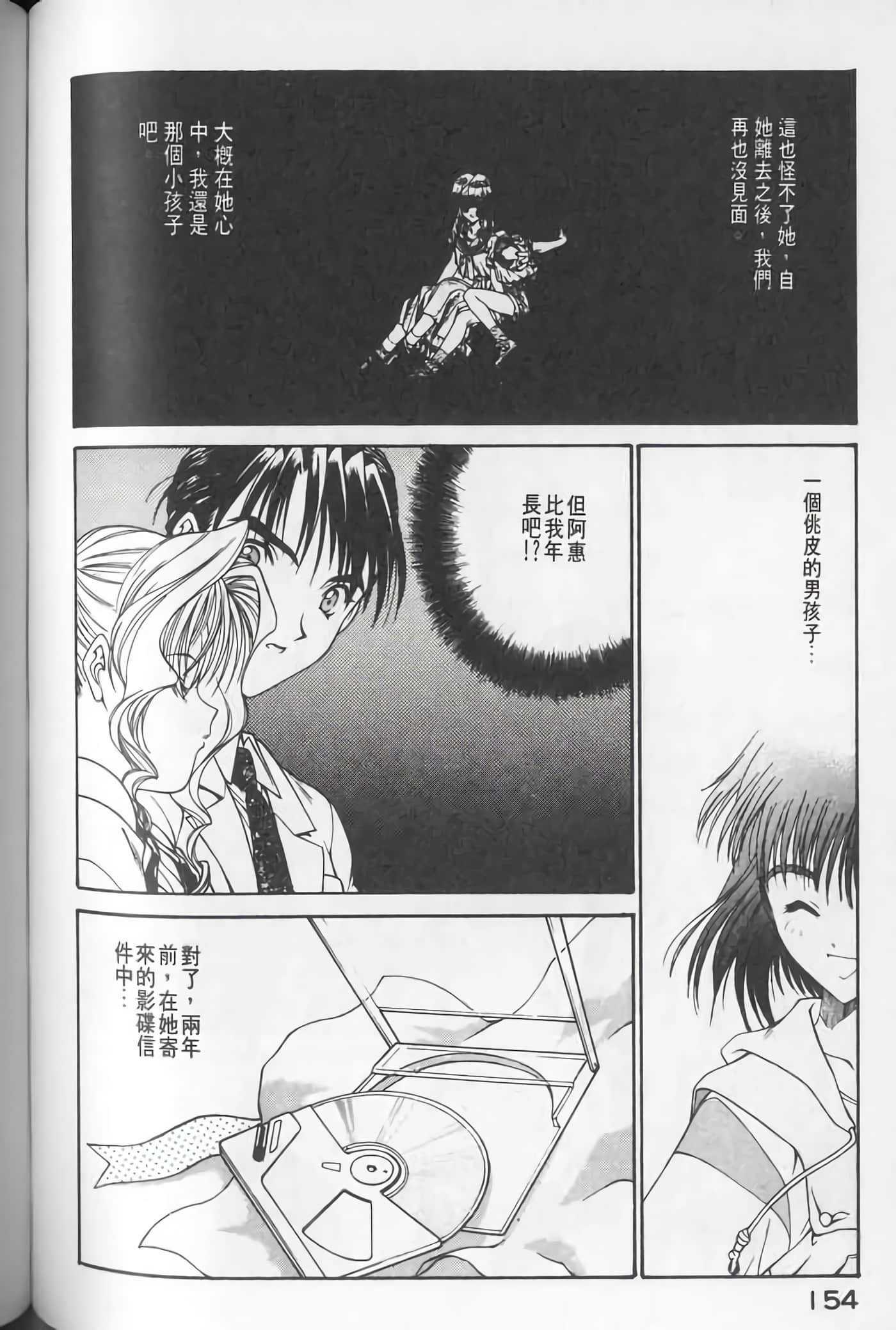 Page 154