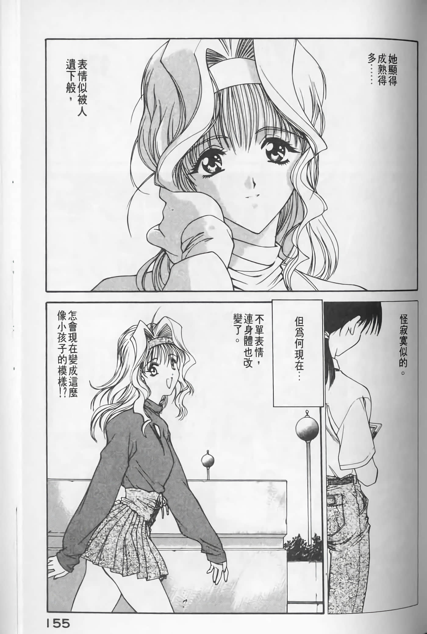 Page 155