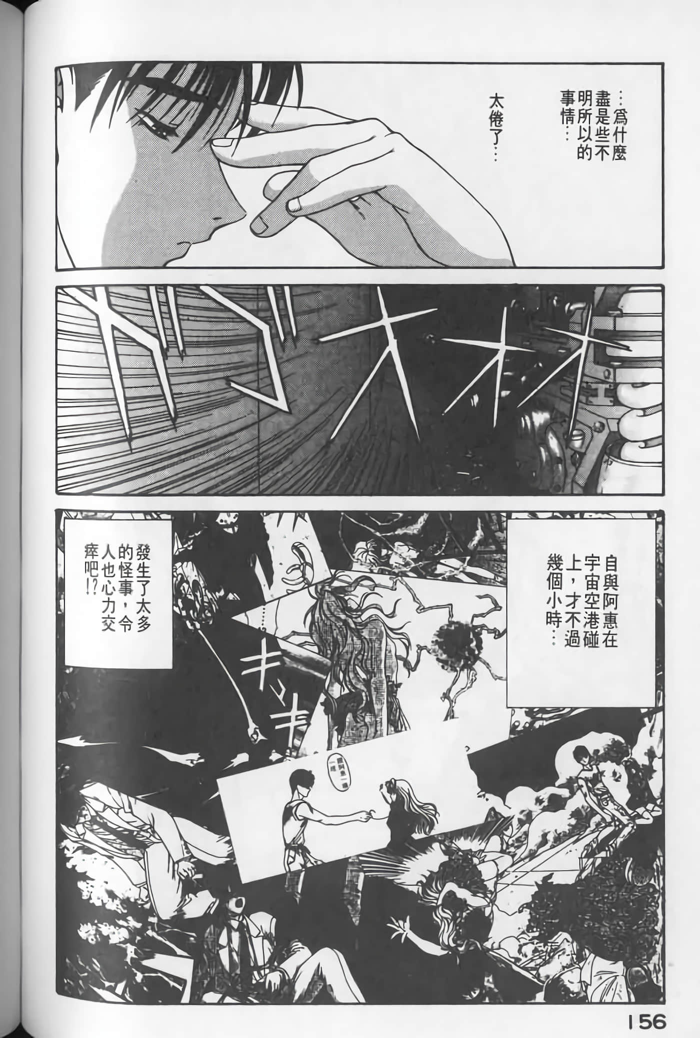 Page 156