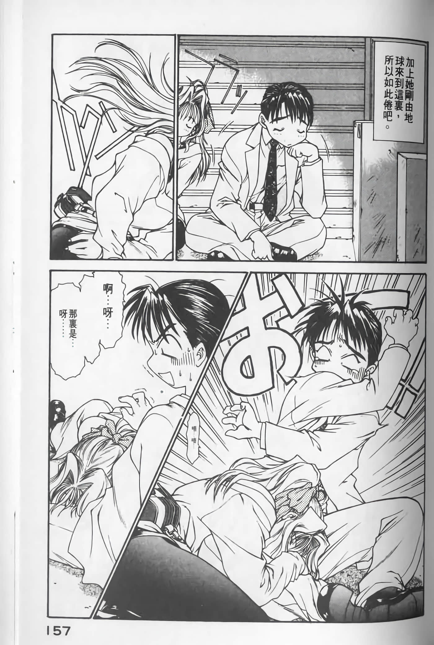 Page 157