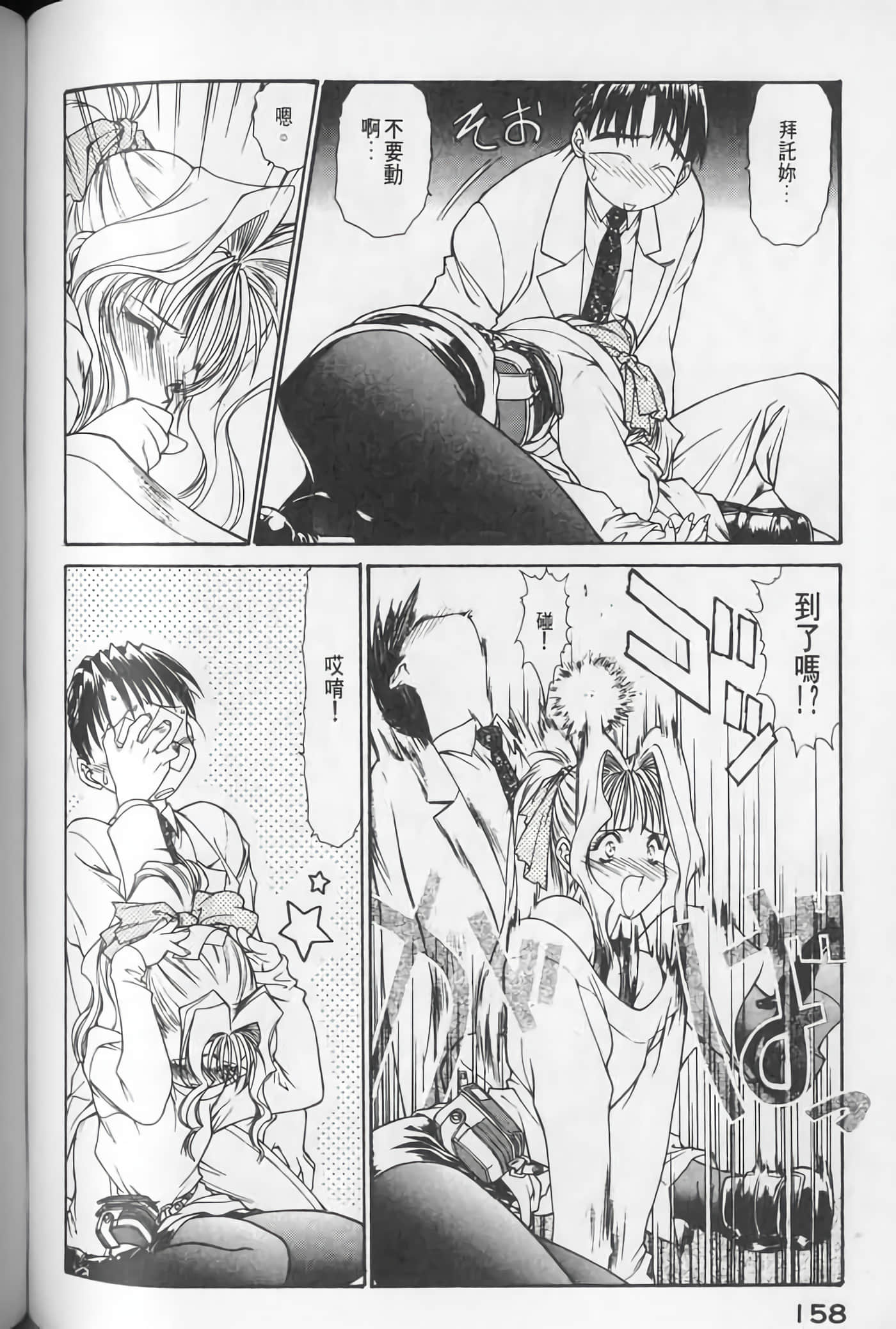 Page 158