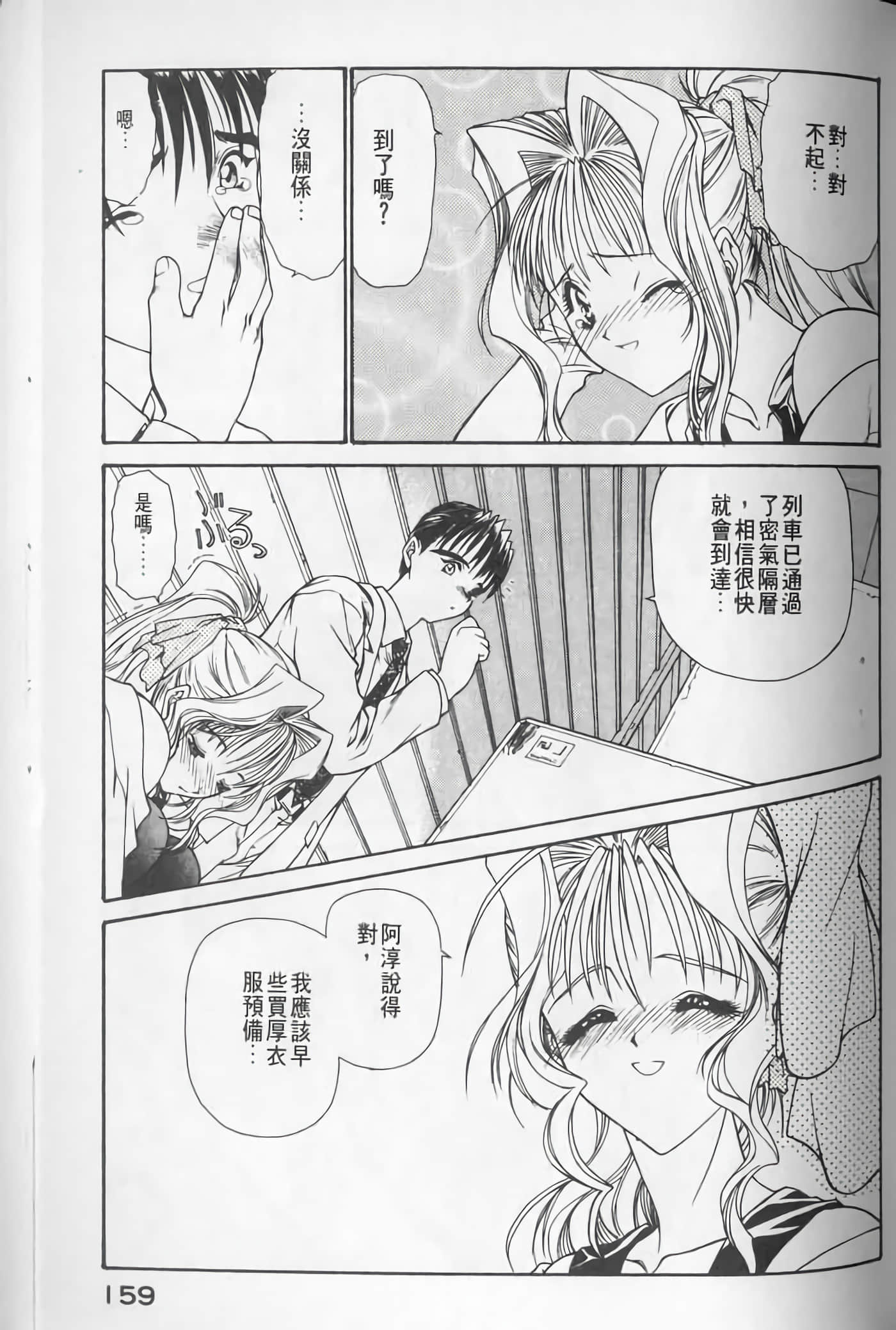 Page 159