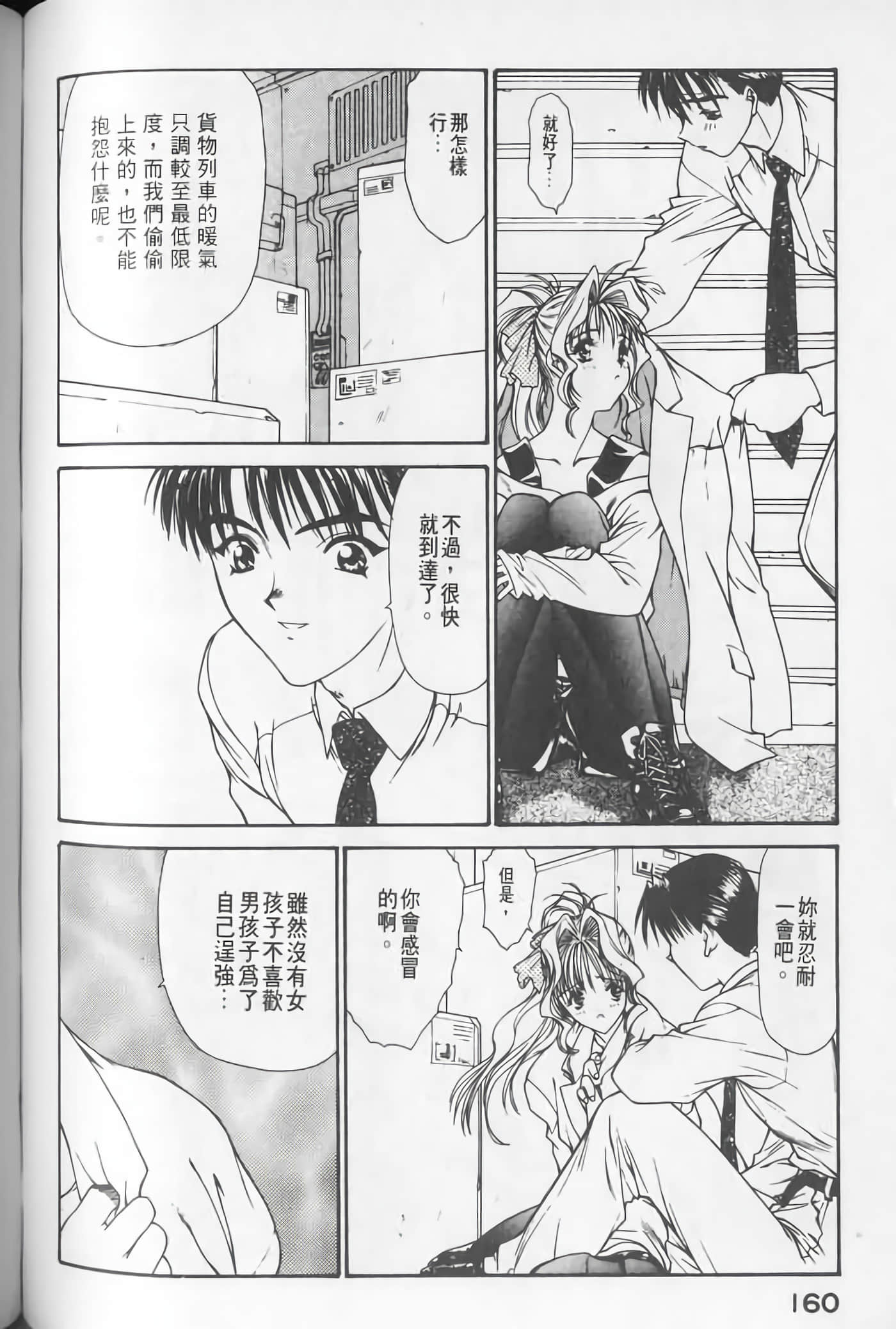 Page 160