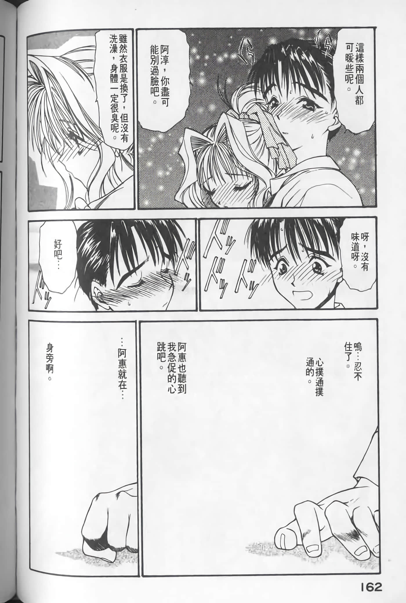 Page 162