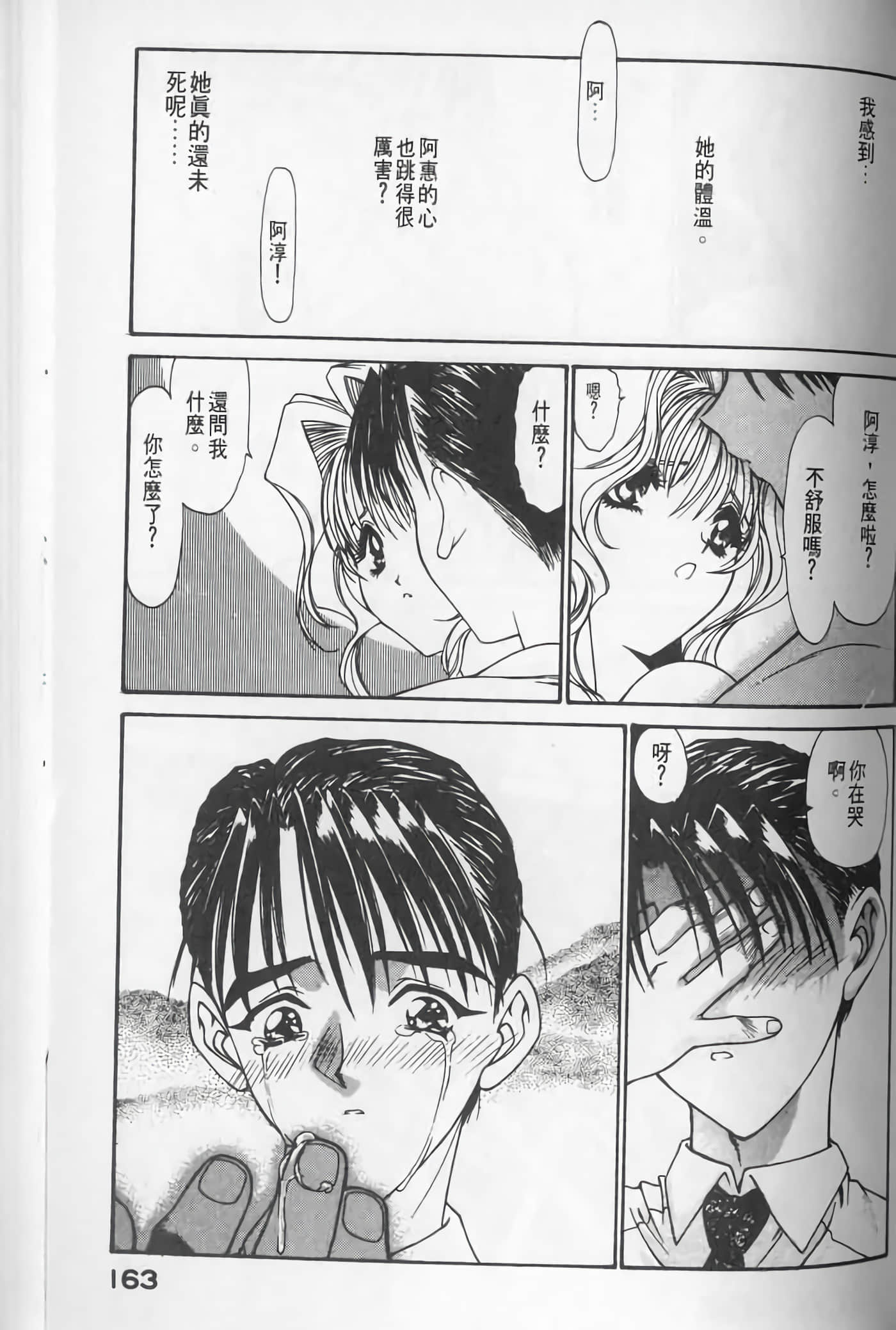 Page 163