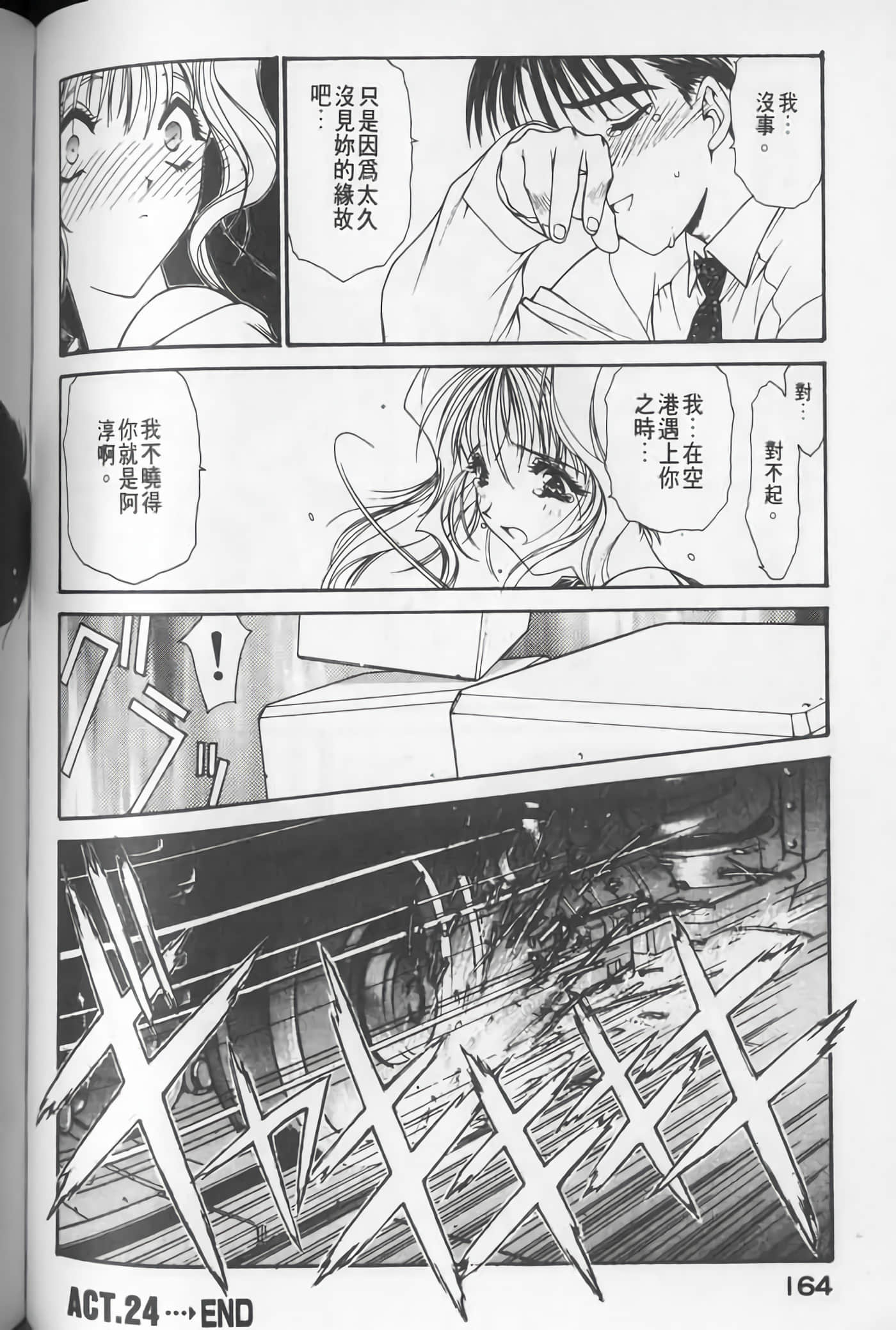 Page 164