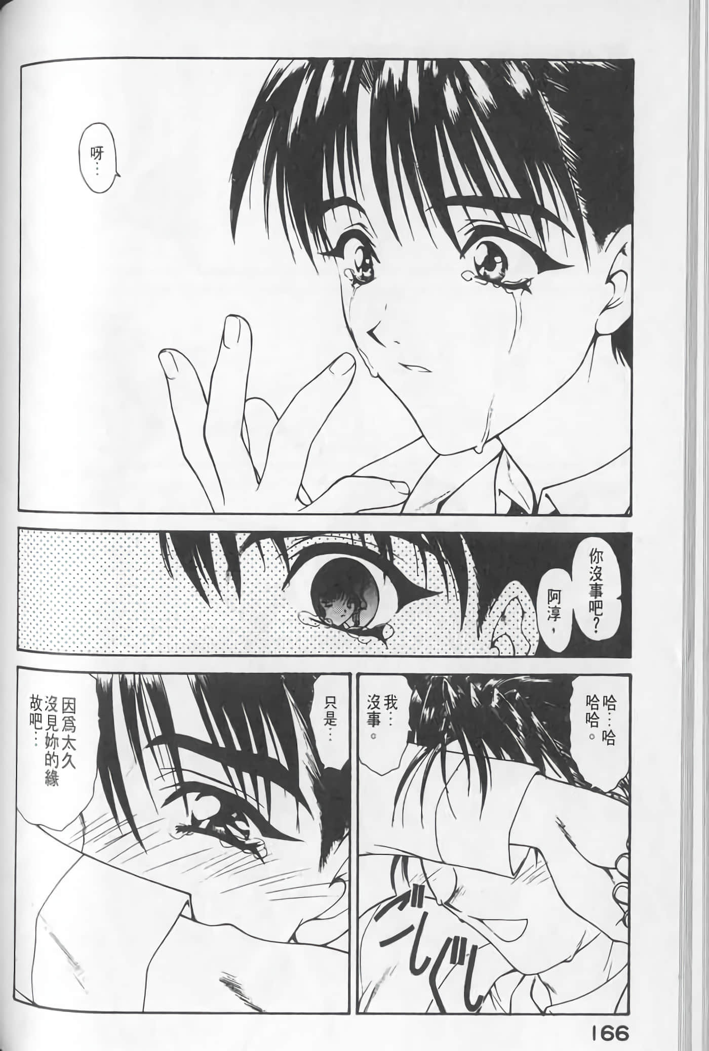 Page 166