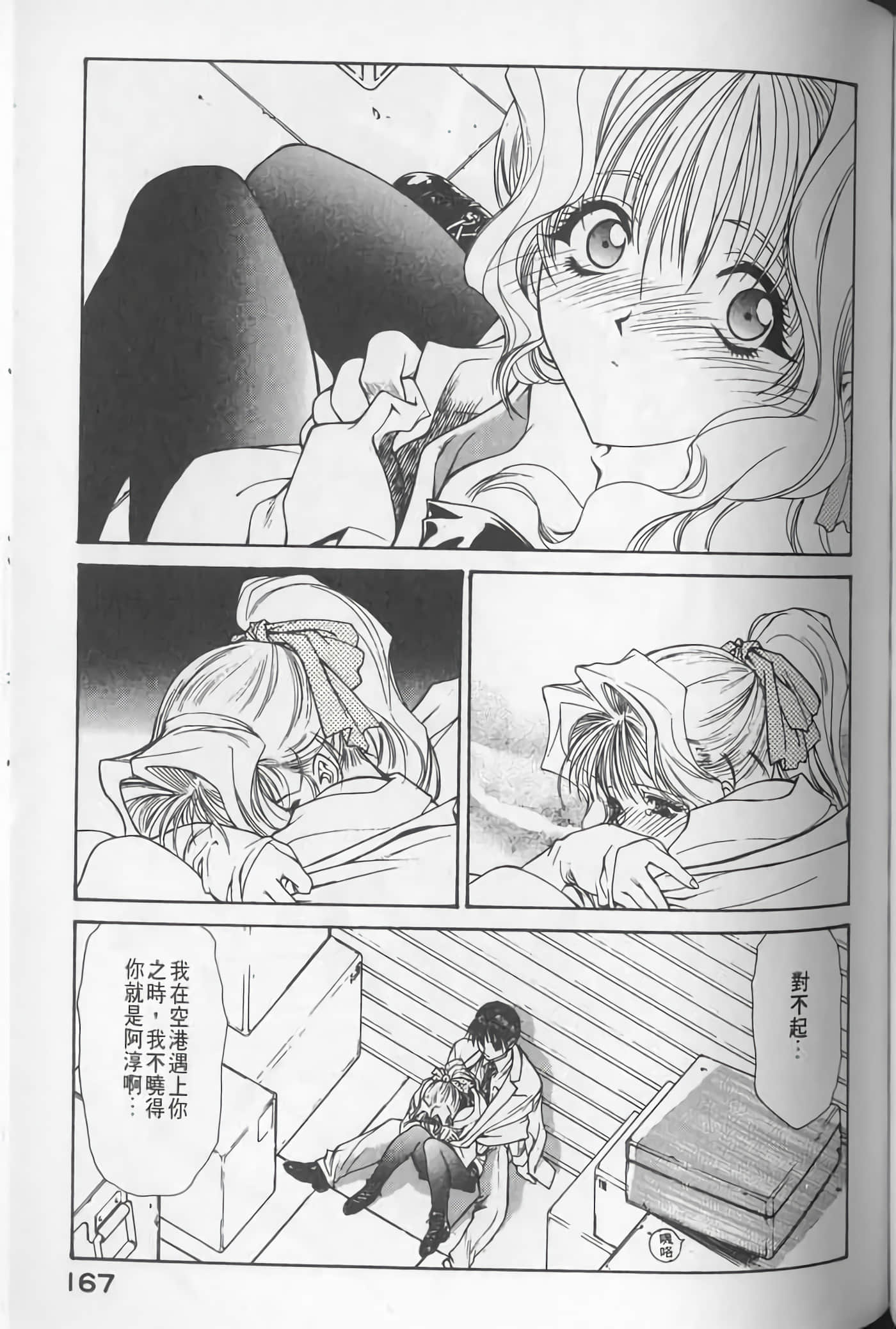 Page 167