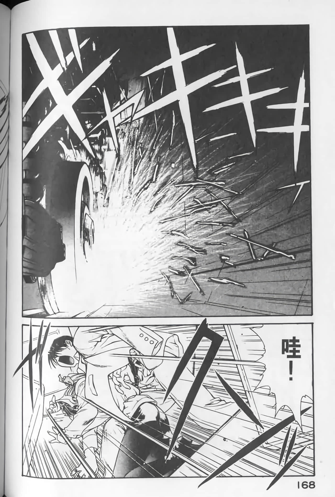 Page 168