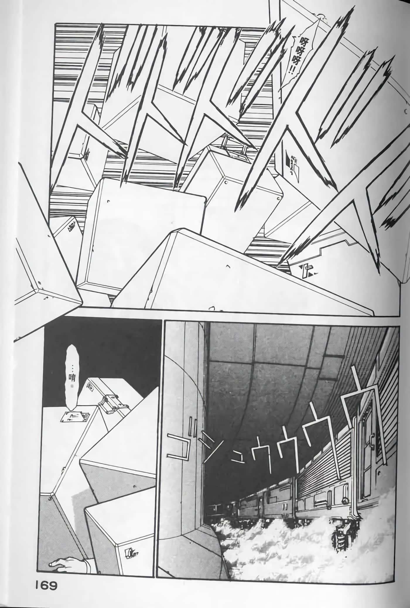 Page 169