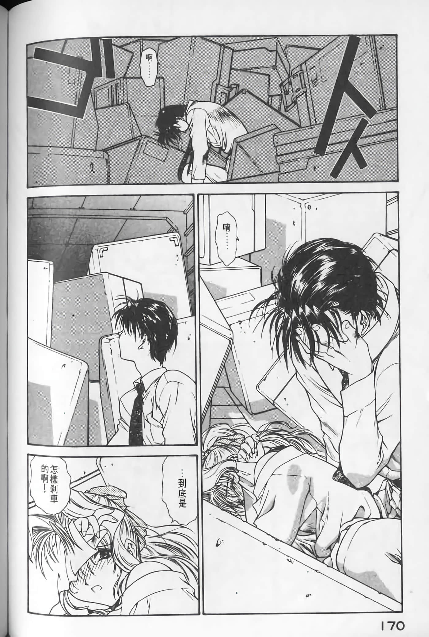 Page 170