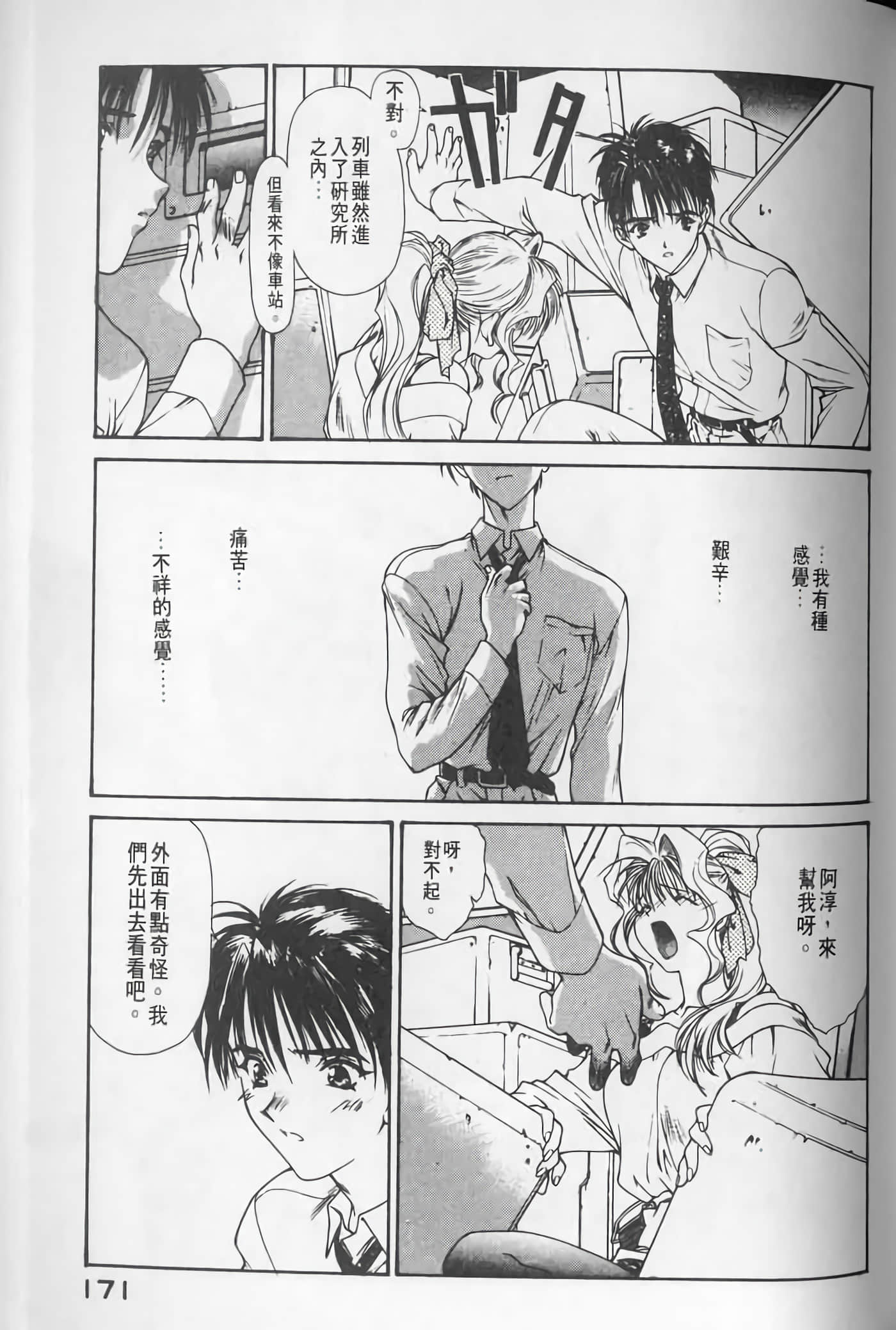 Page 171
