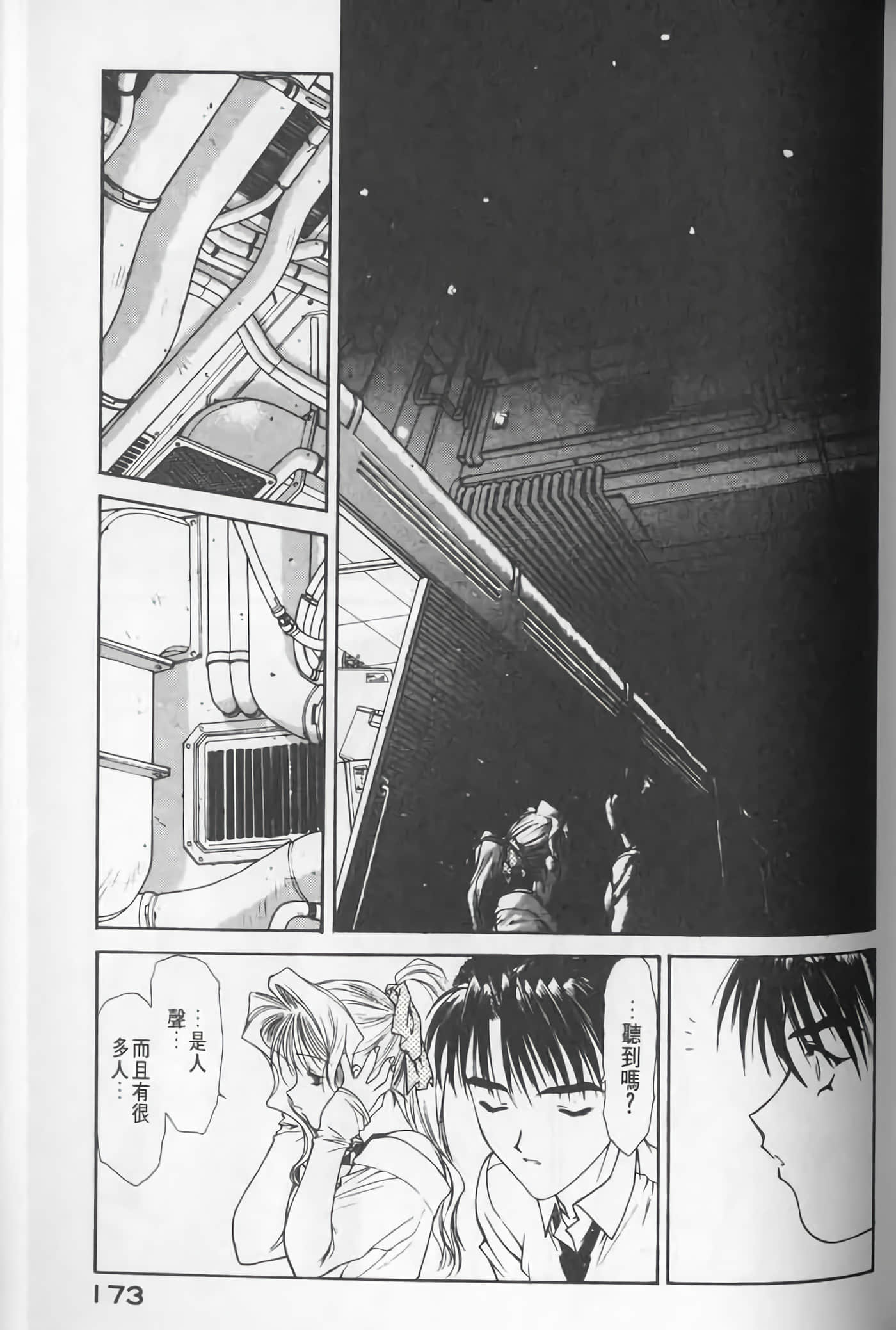 Page 173