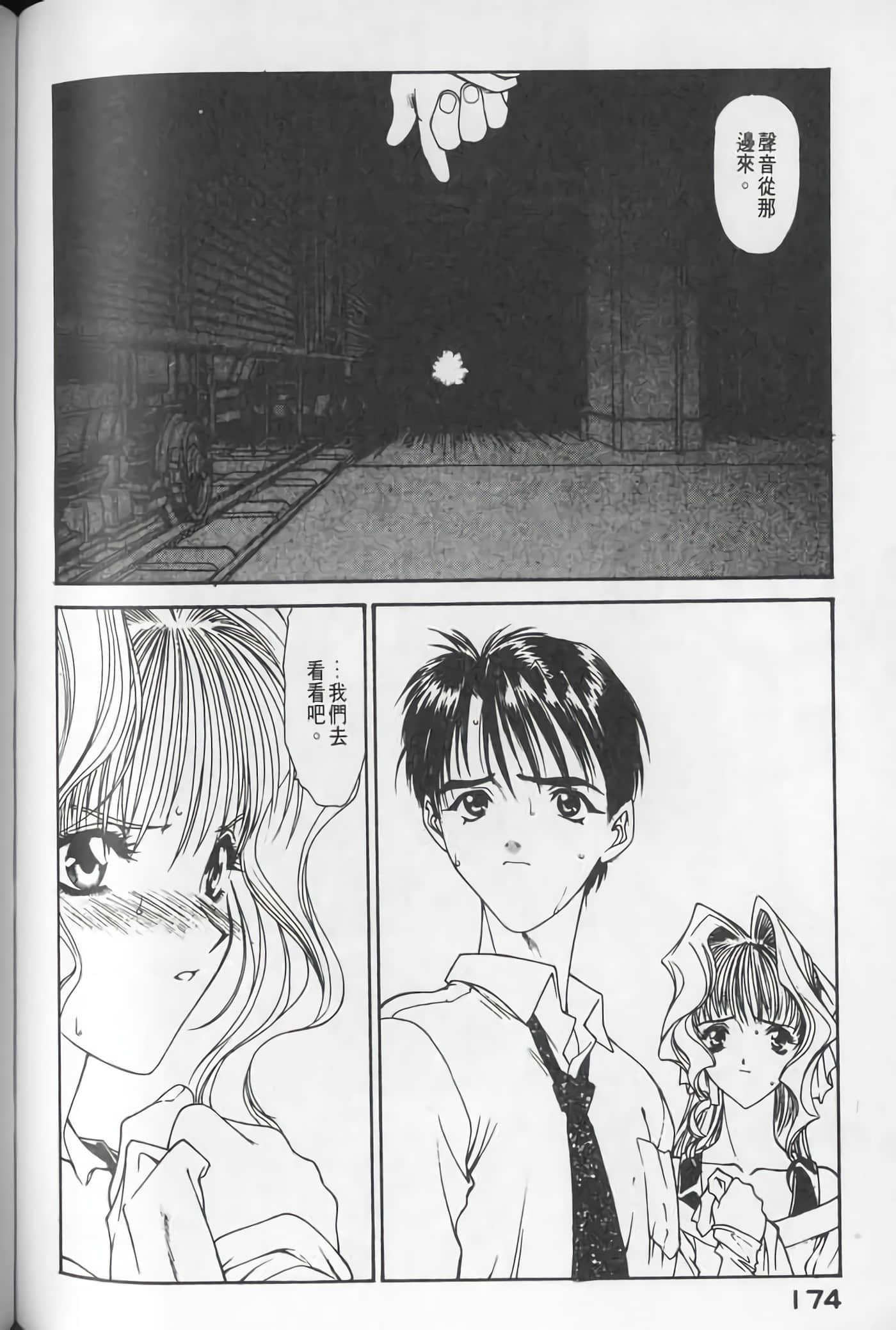 Page 174