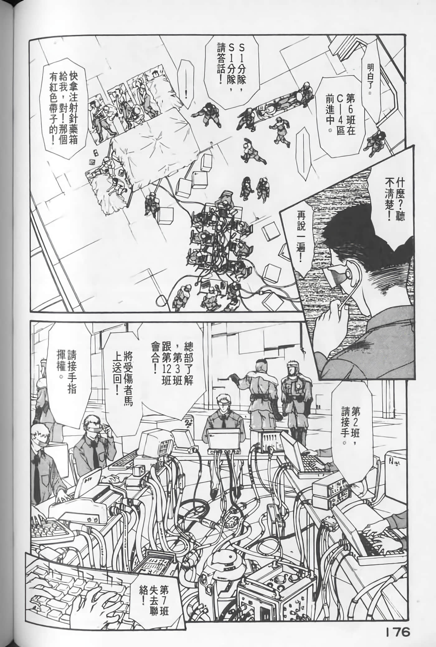 Page 176
