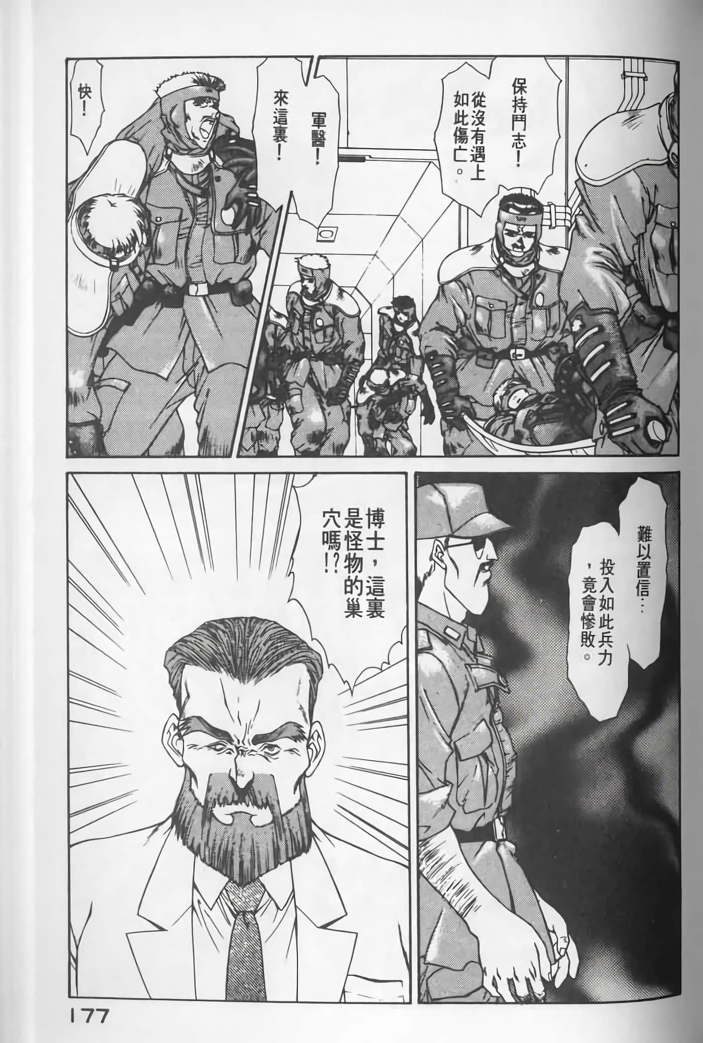 Page 177