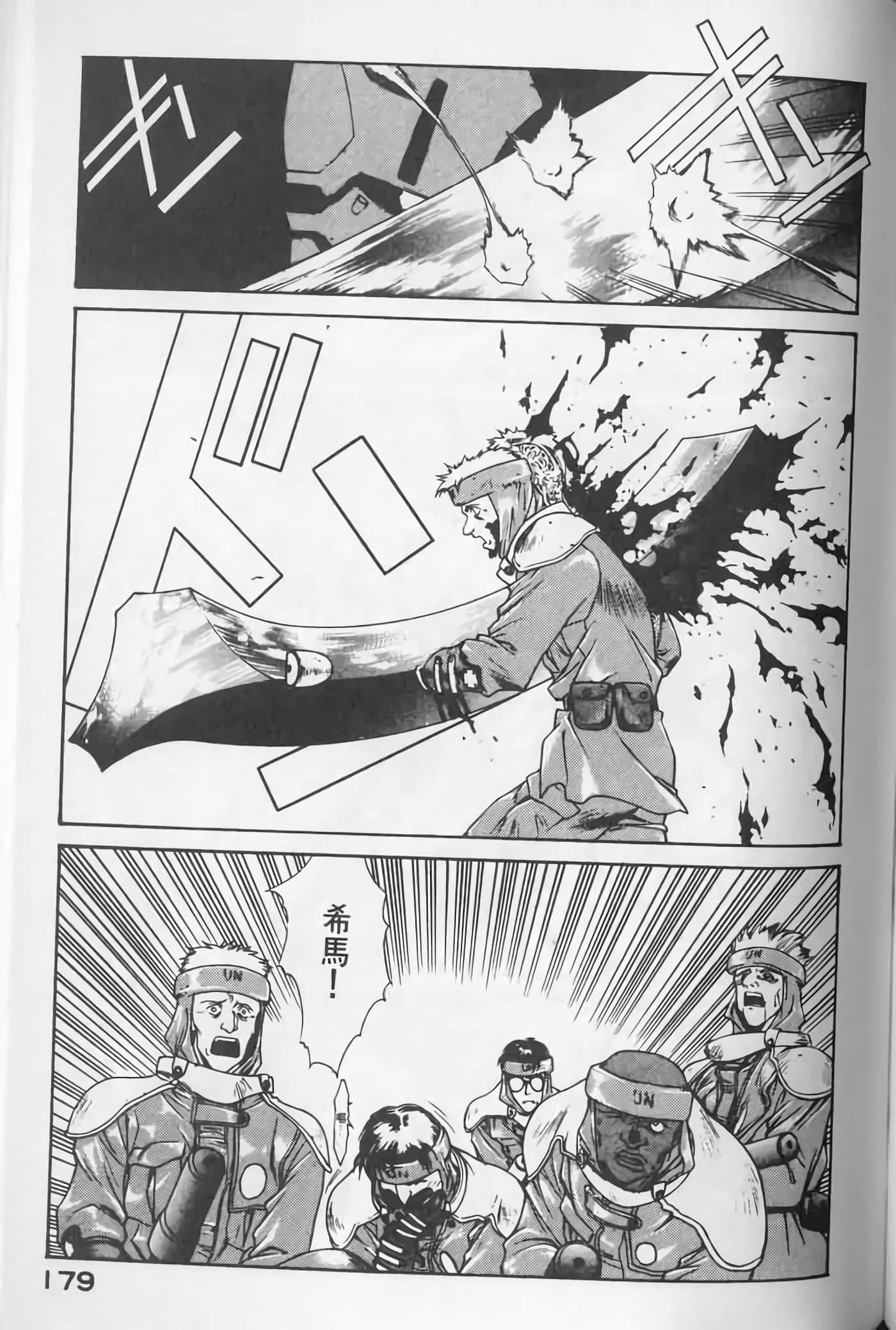 Page 179