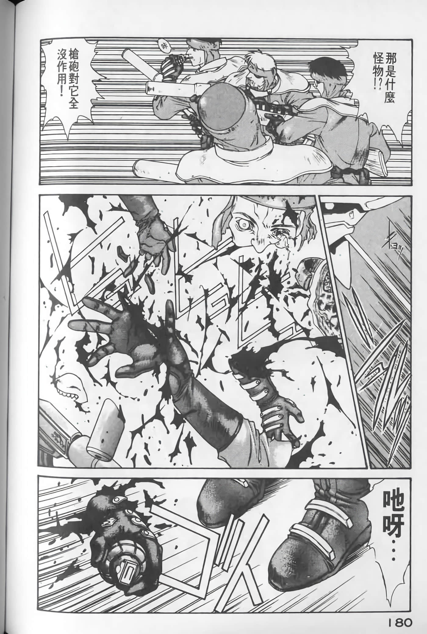 Page 180
