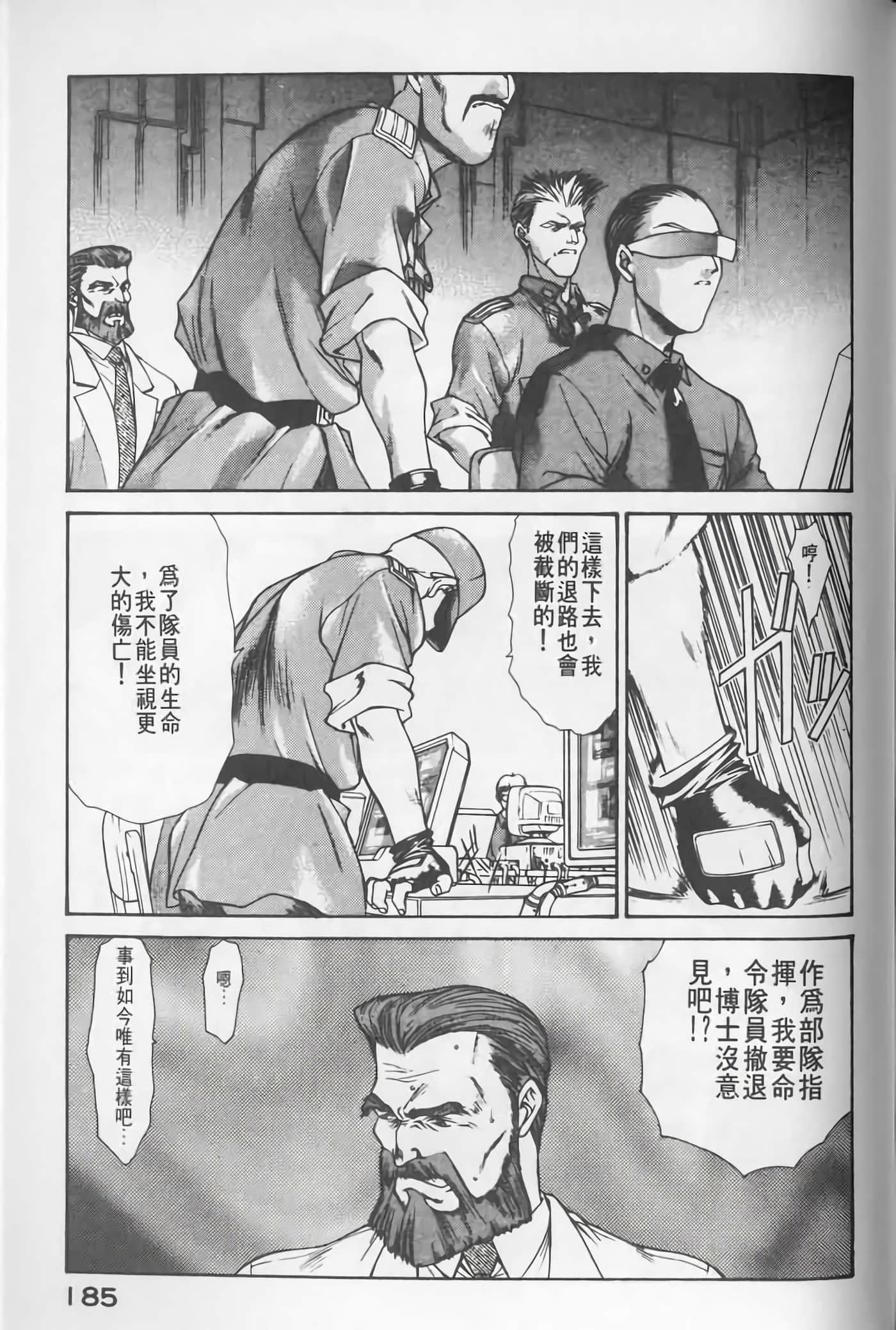 Page 185