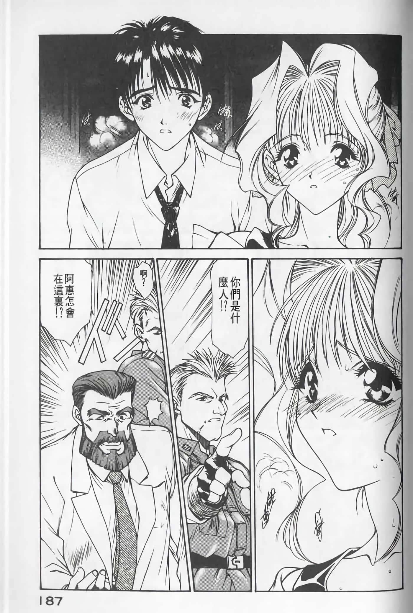 Page 187
