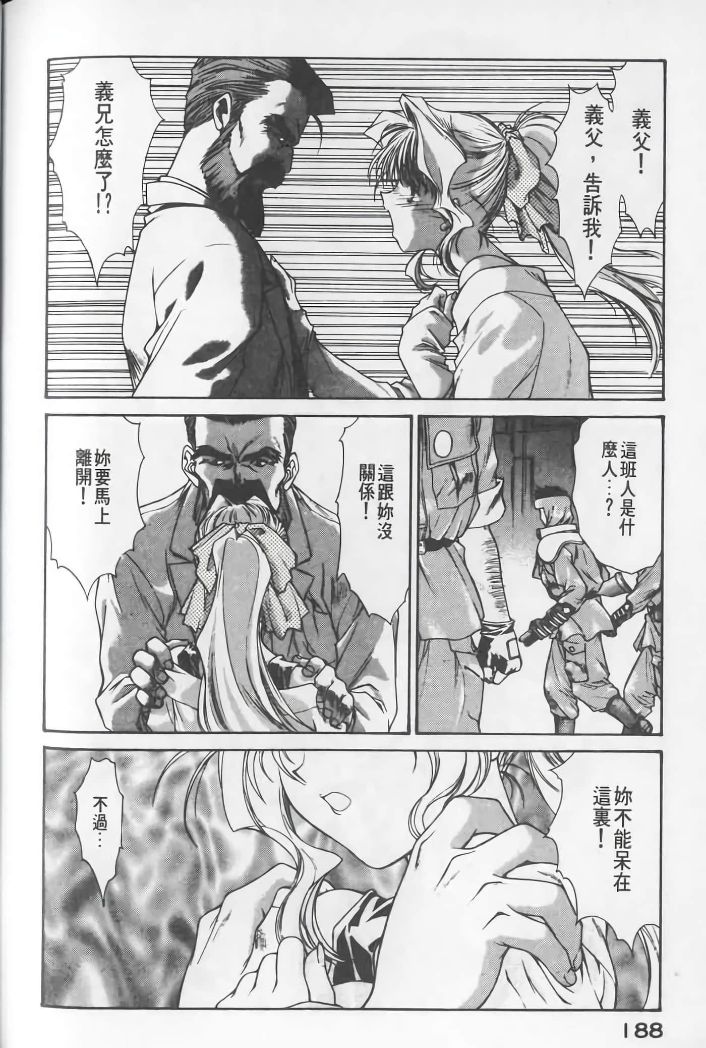 Page 188