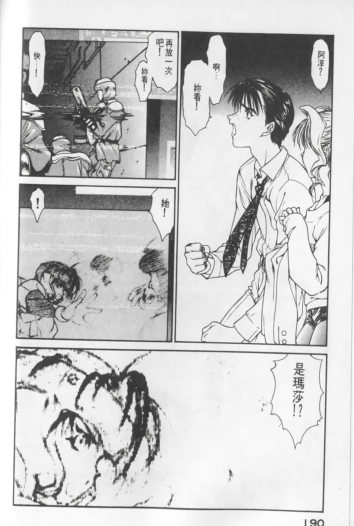 Page 190