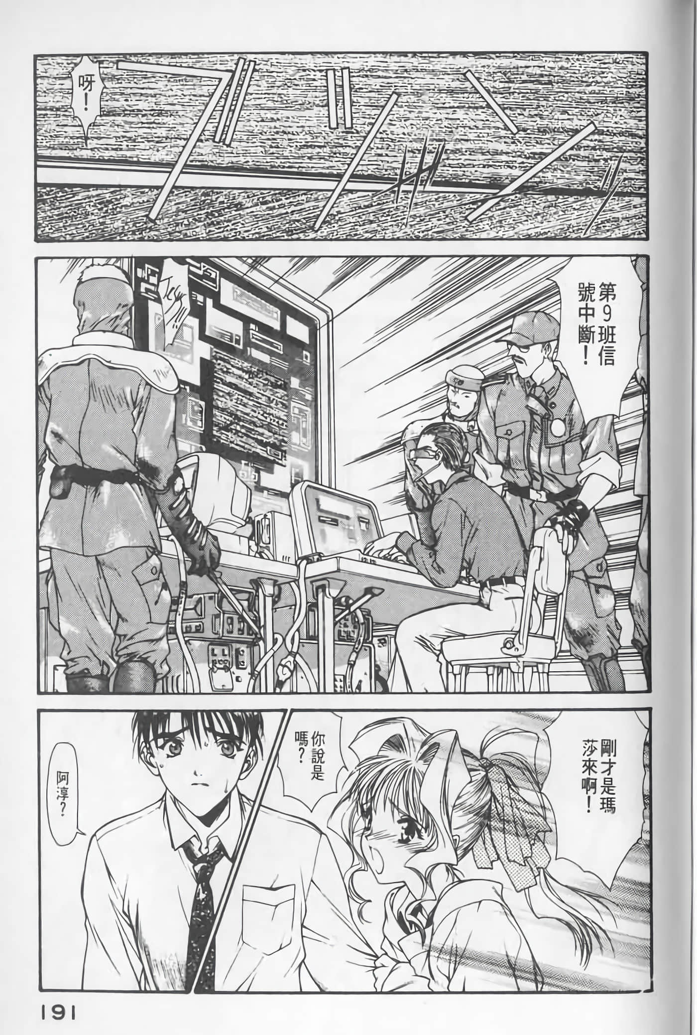 Page 191
