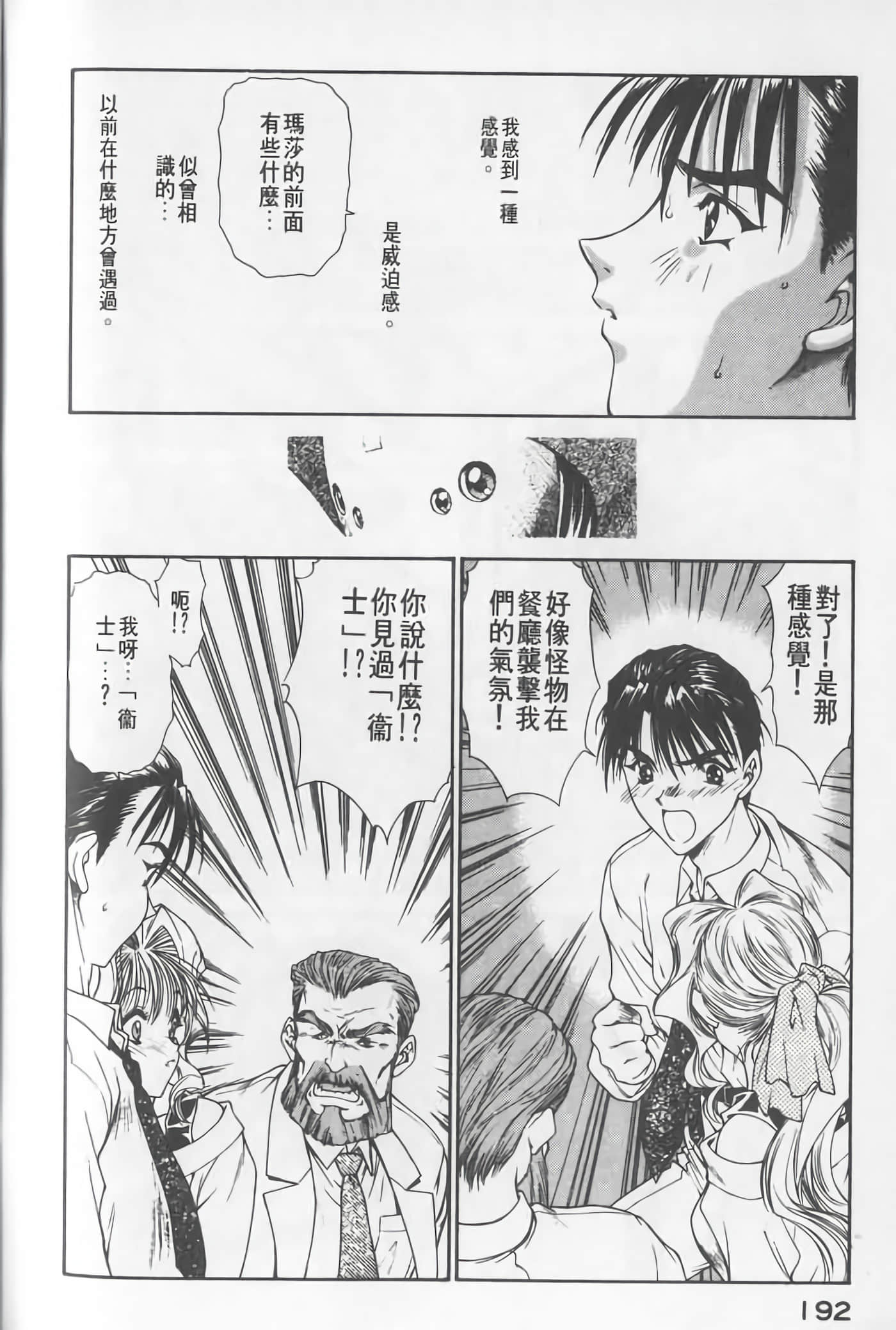 Page 192
