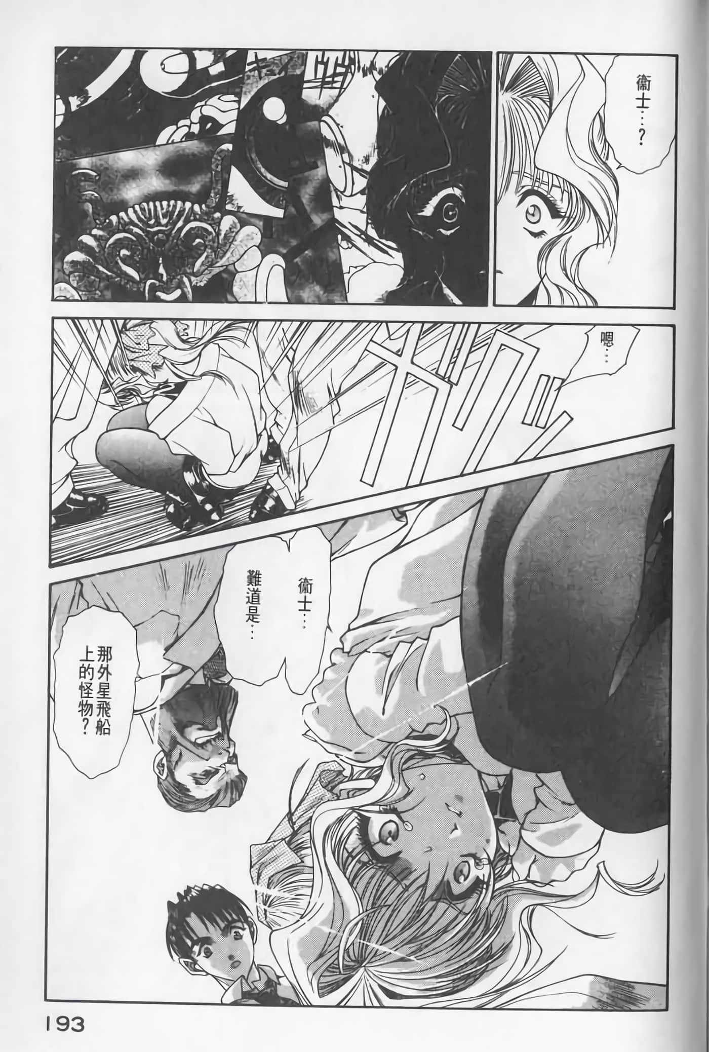 Page 193