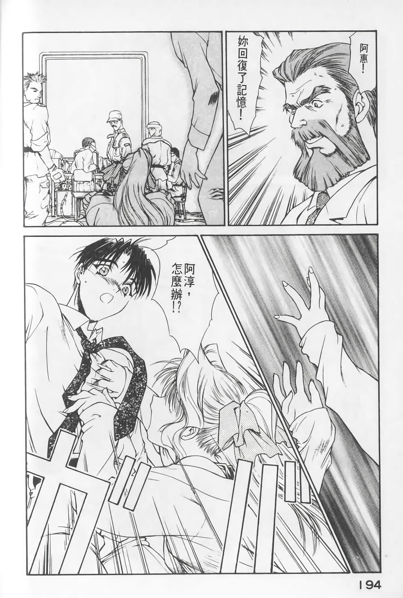 Page 194