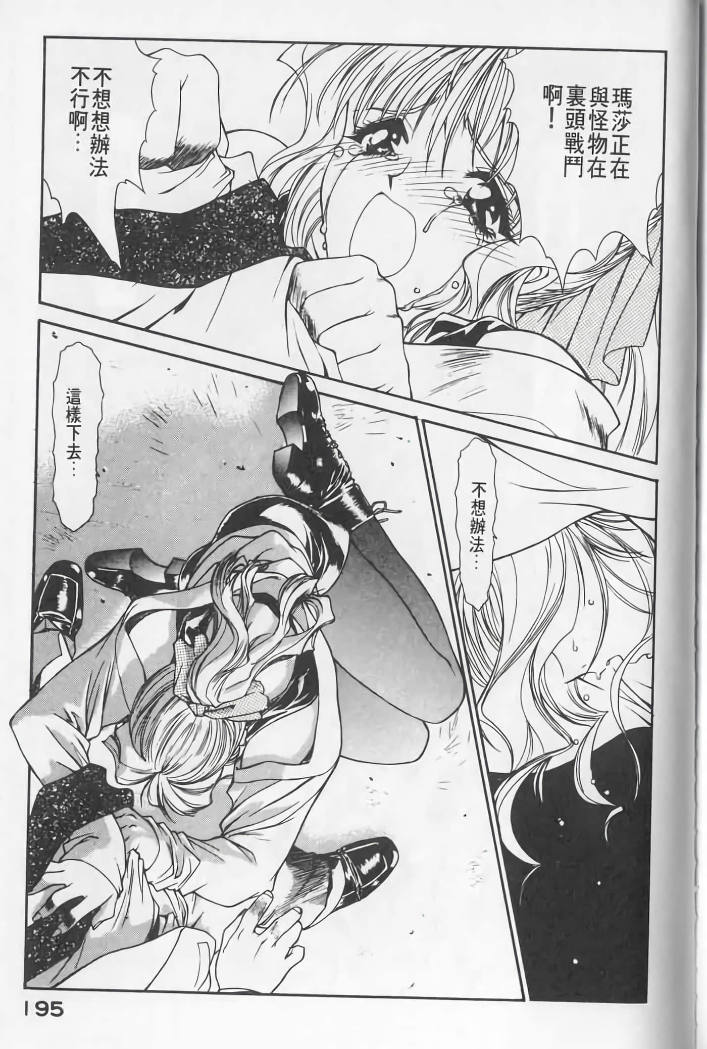 Page 195