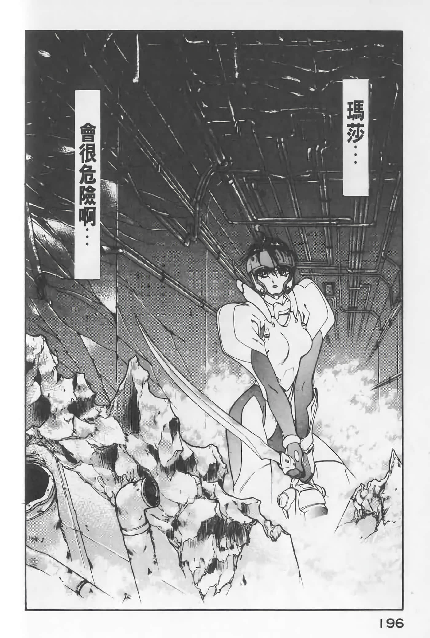 Page 196
