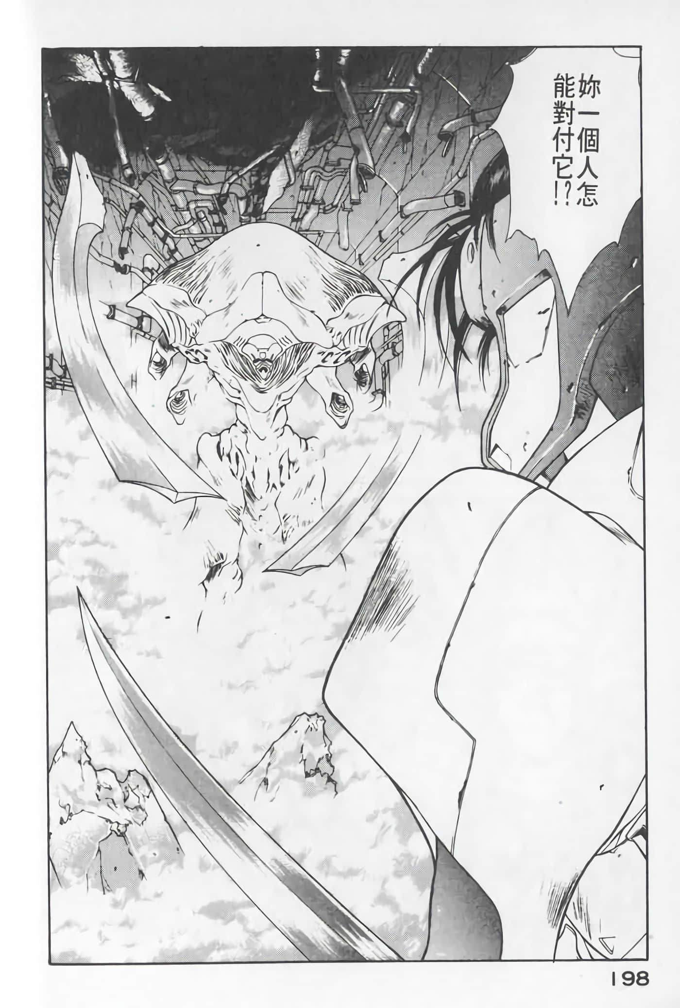 Page 198