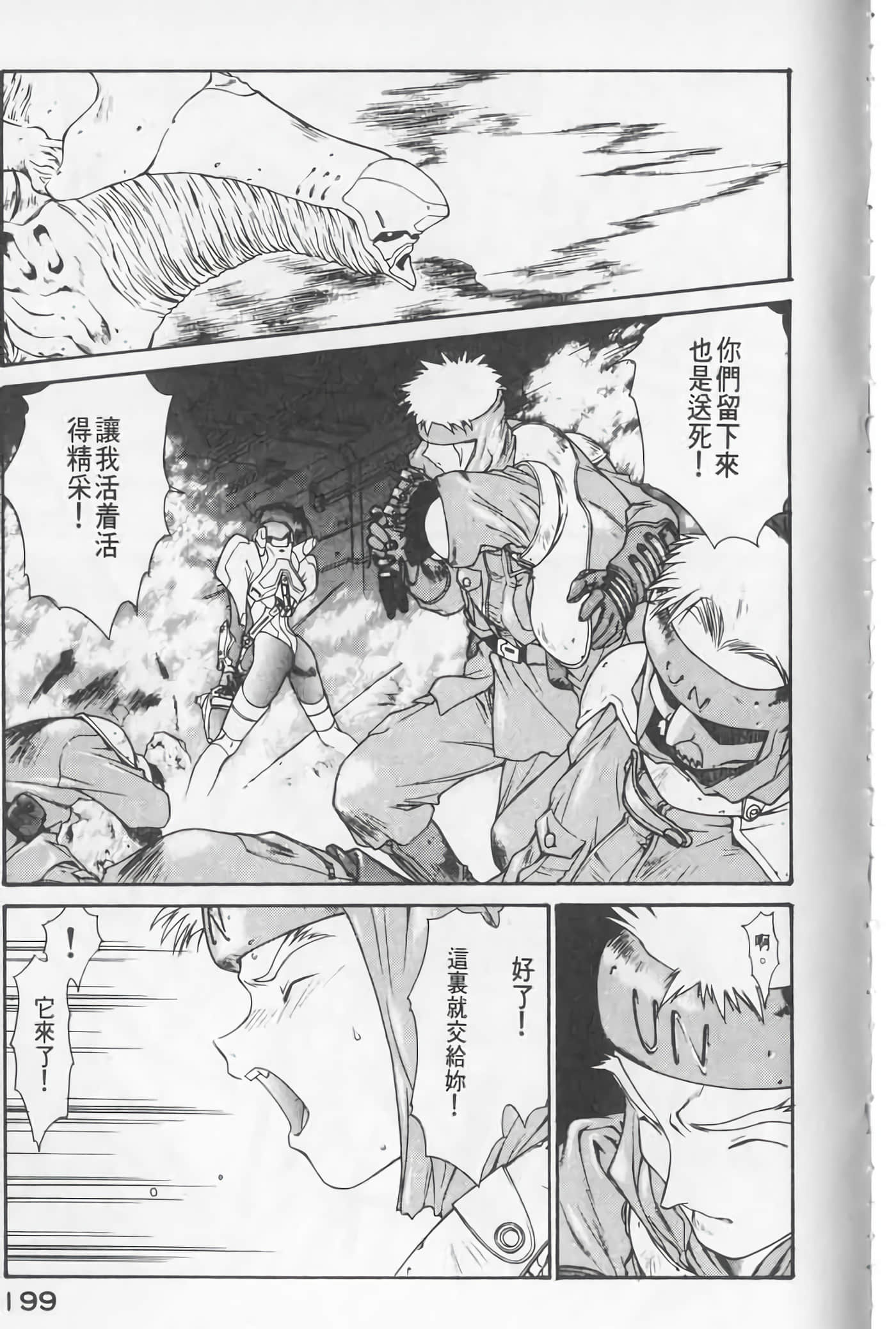 Page 199