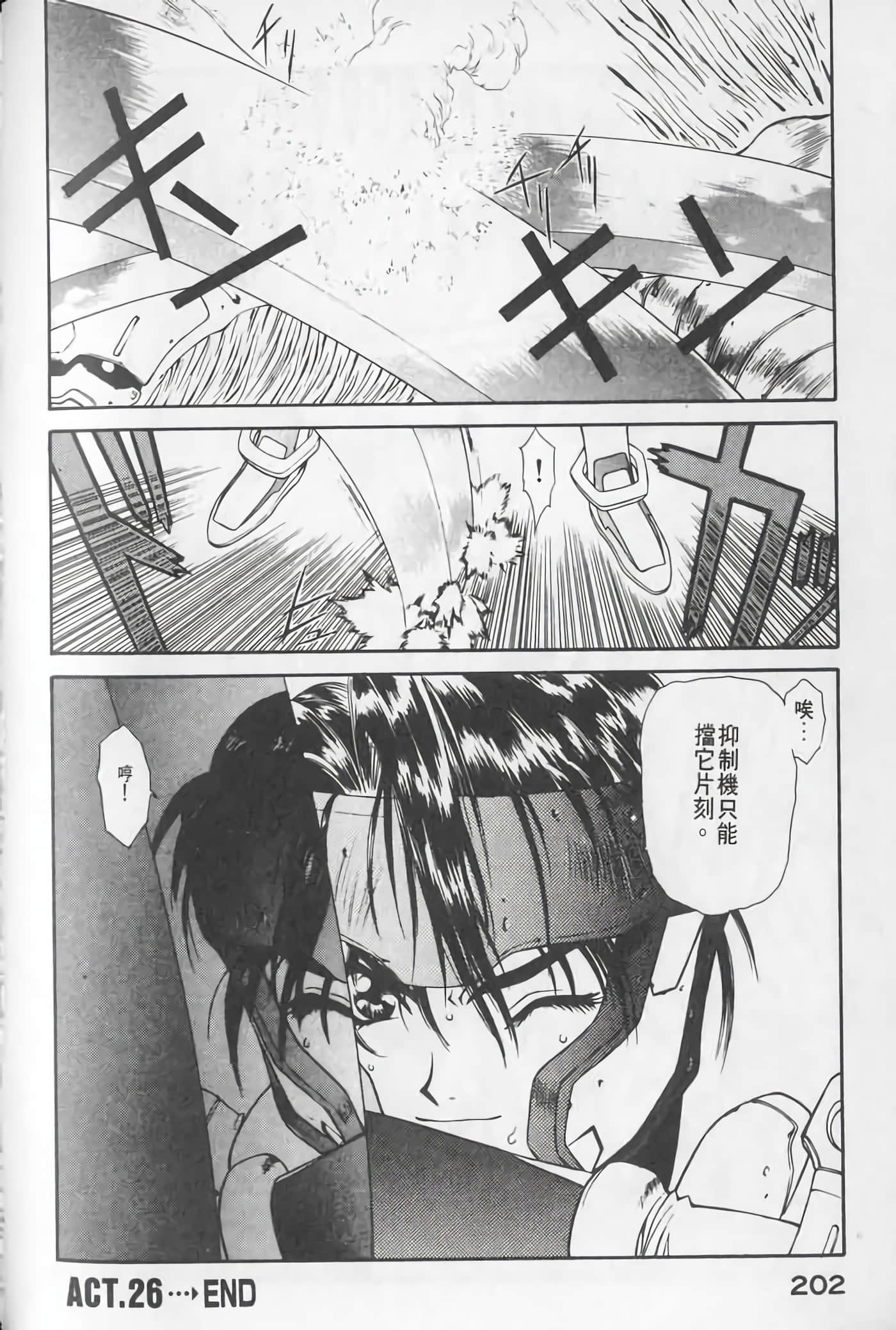 Page 202