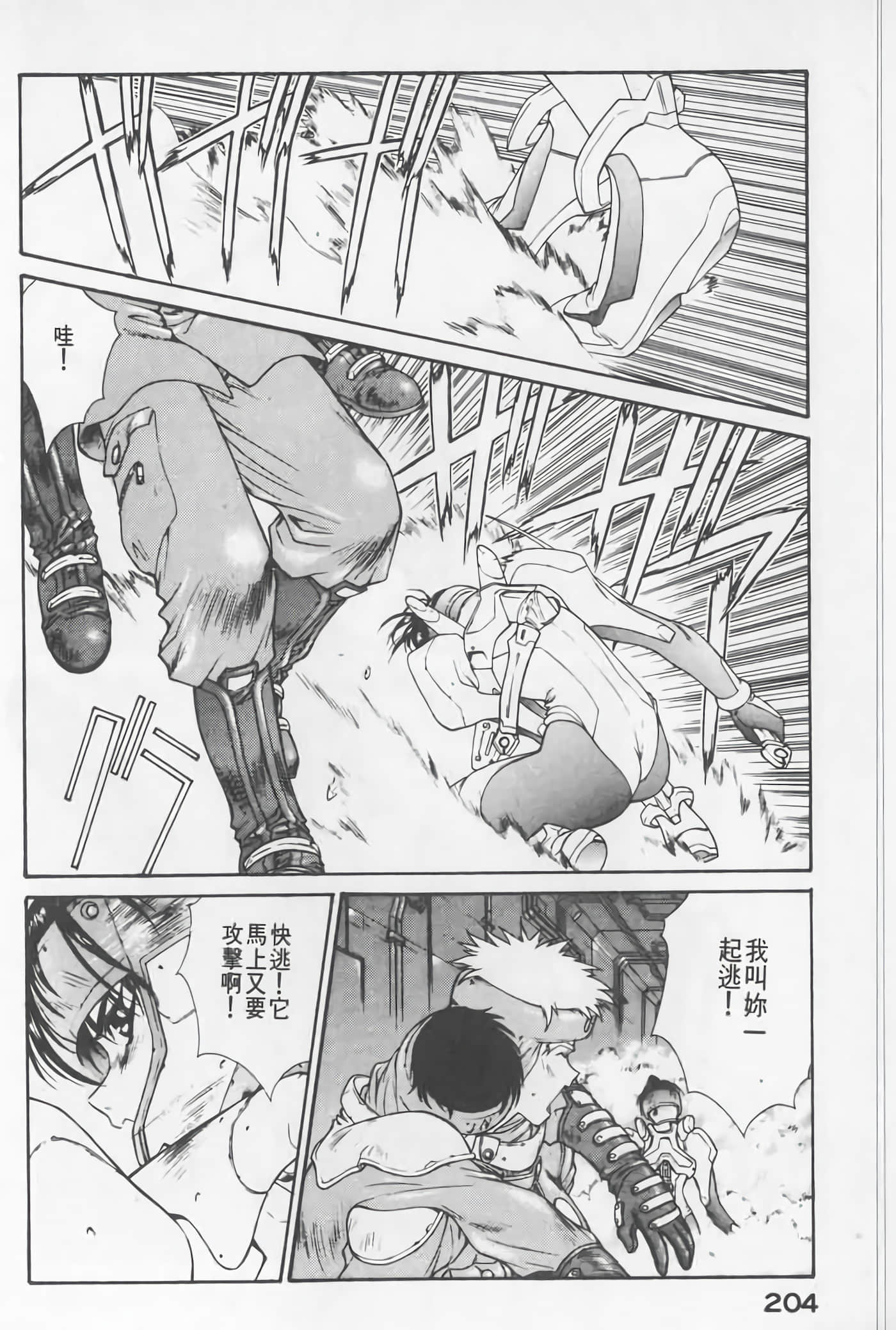 Page 204
