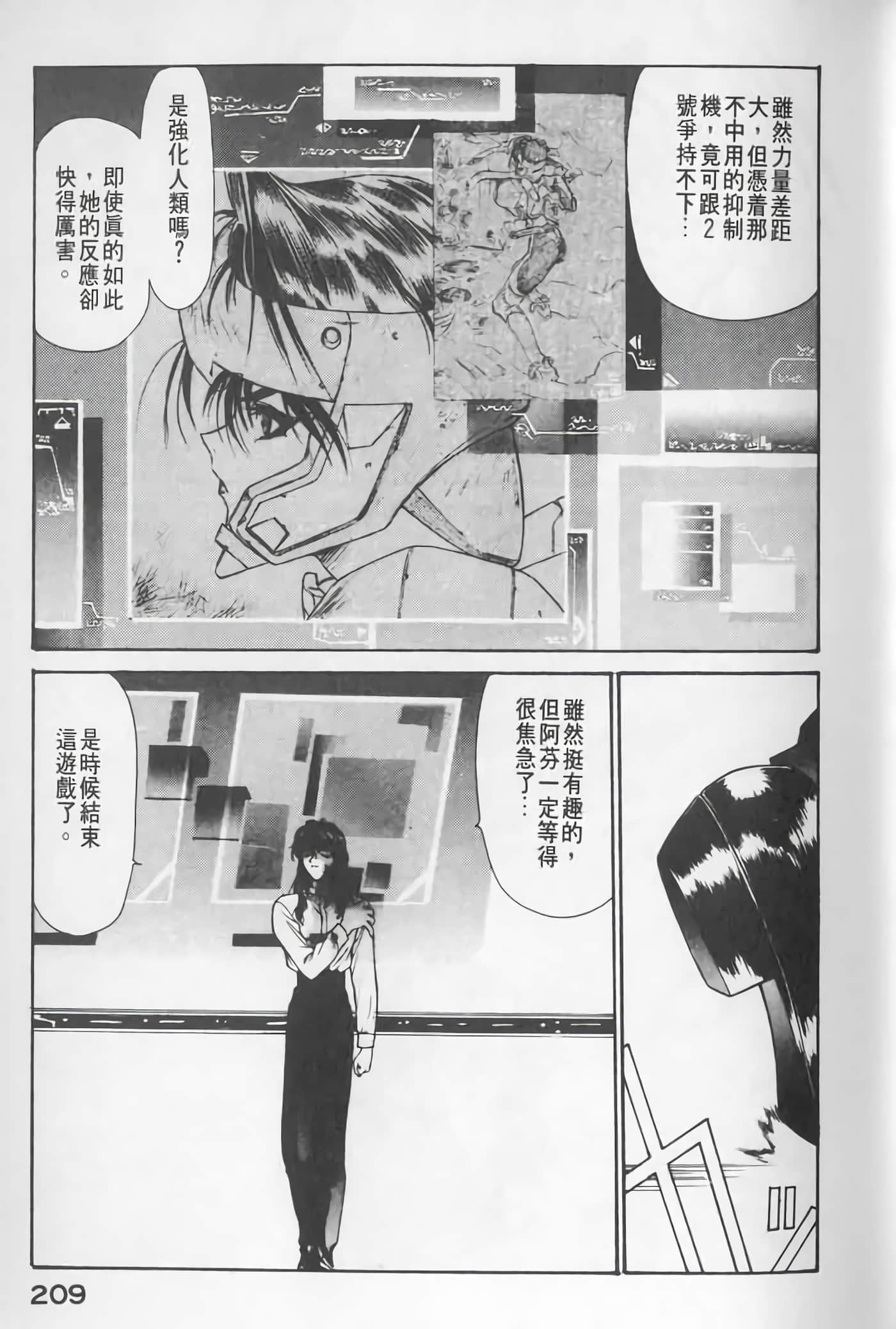 Page 209