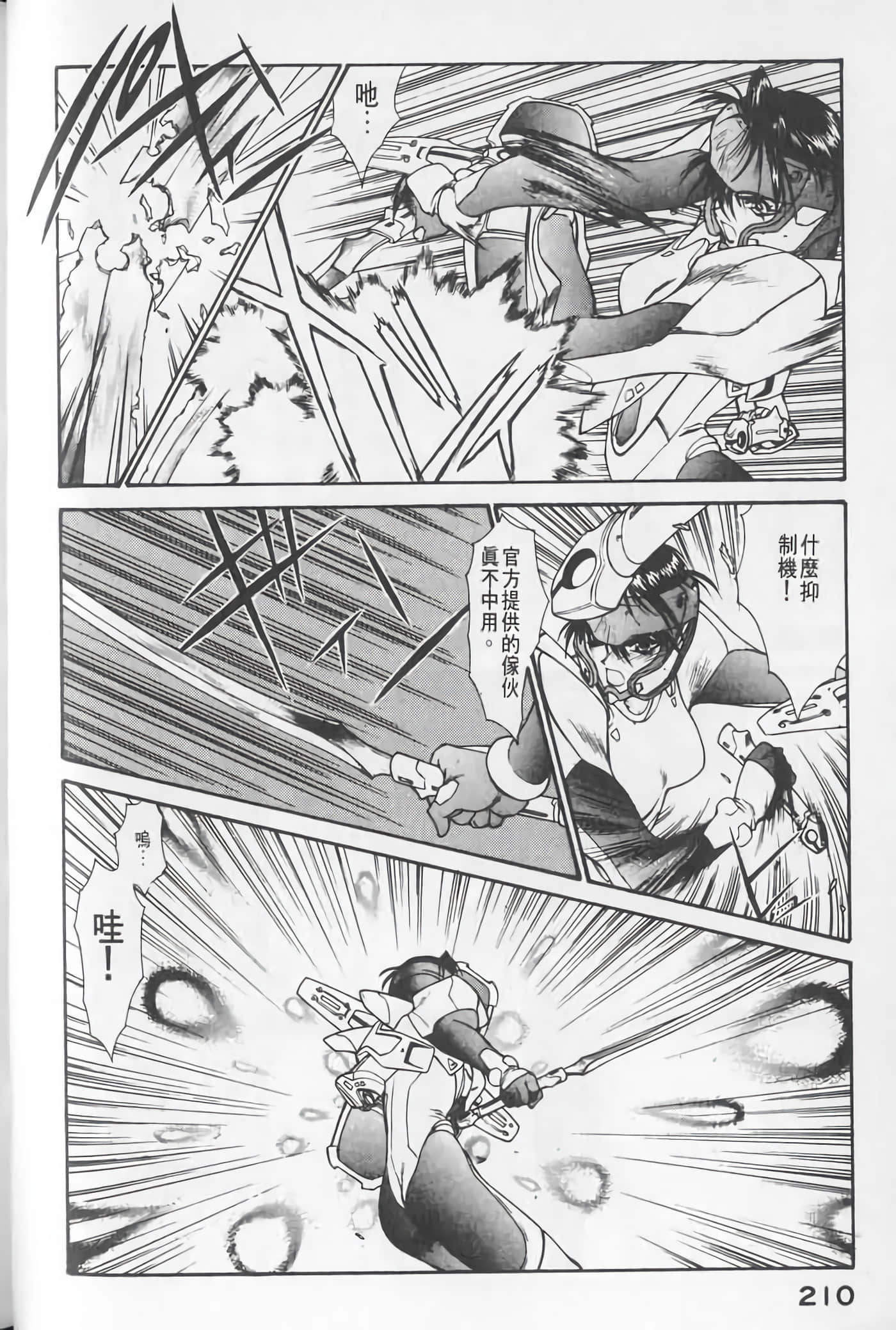 Page 210