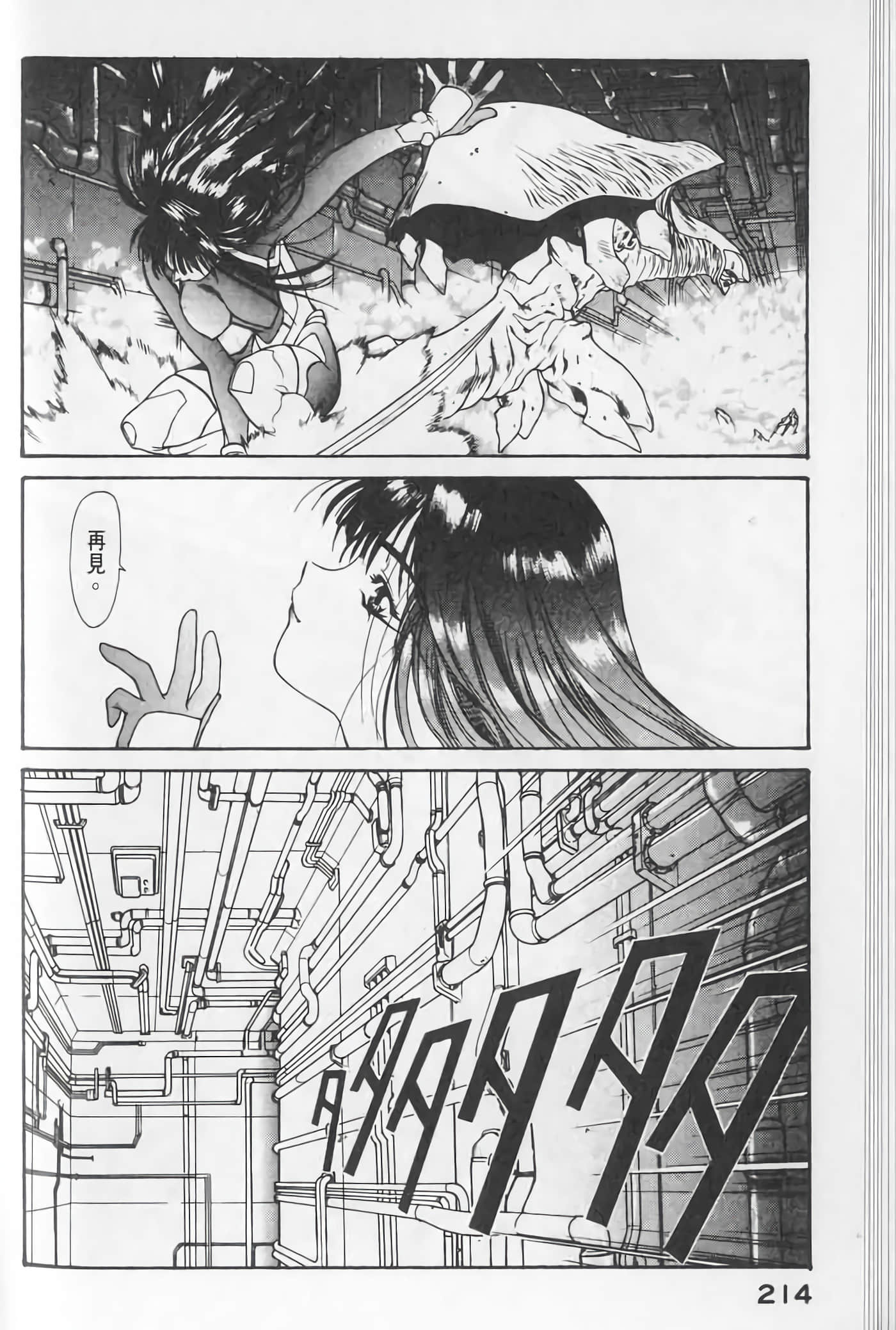 Page 214