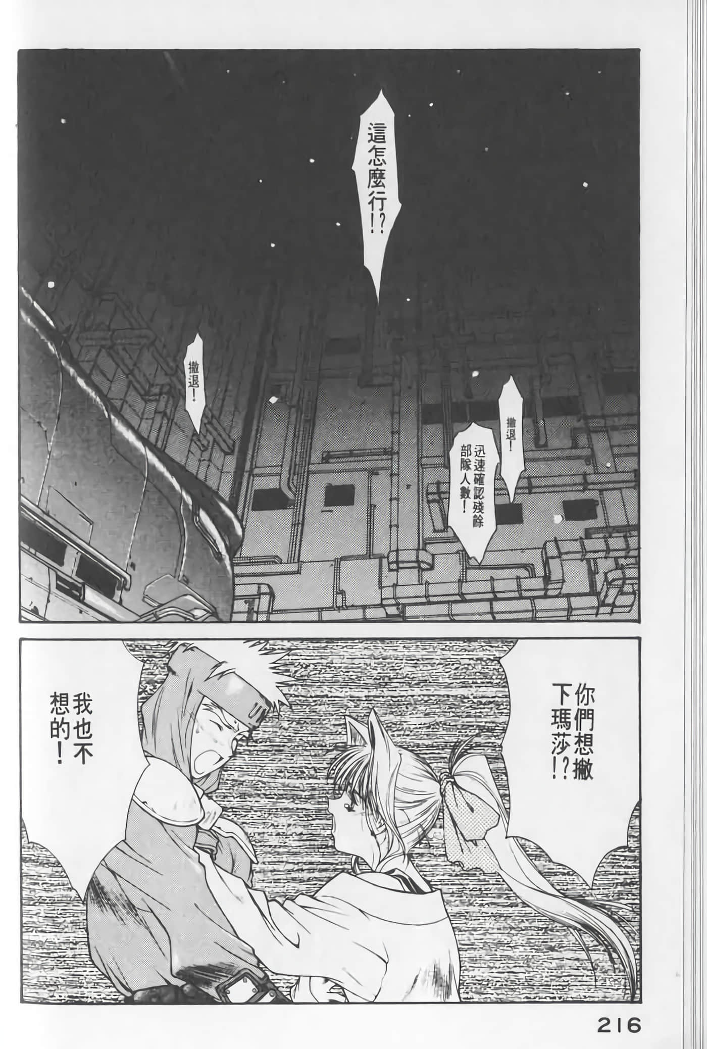 Page 216