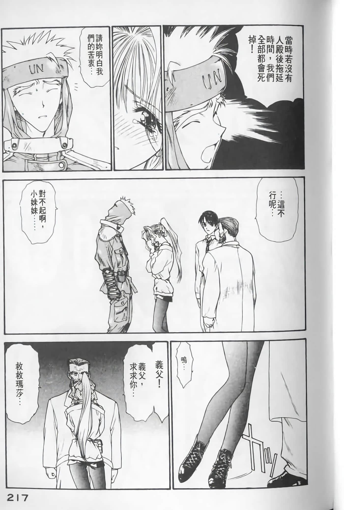 Page 217
