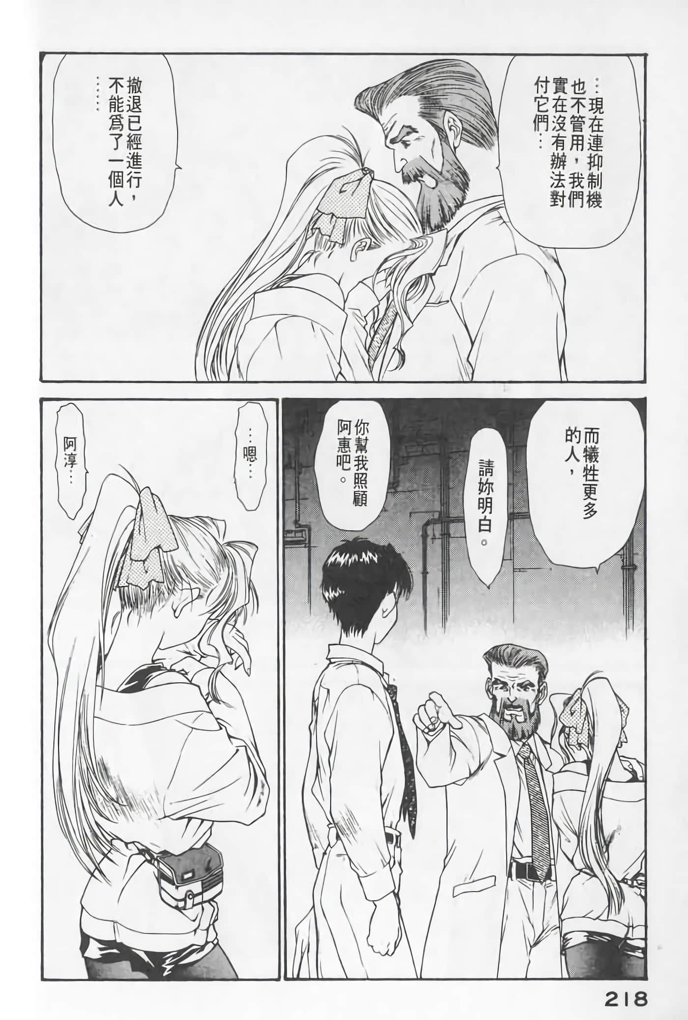 Page 218