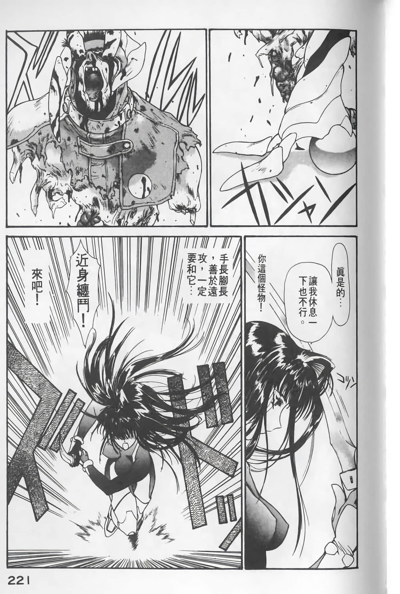 Page 221