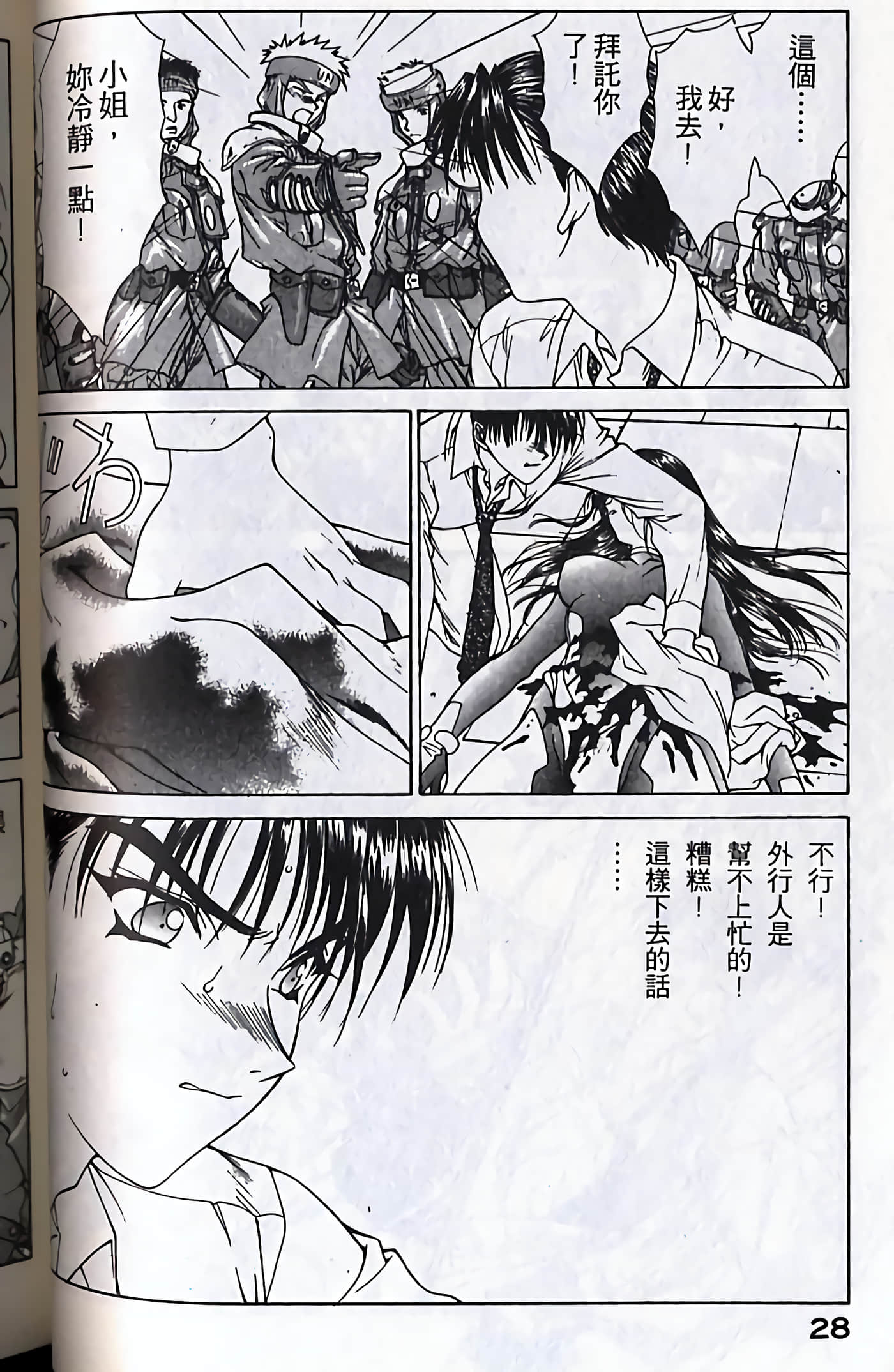 Page 31