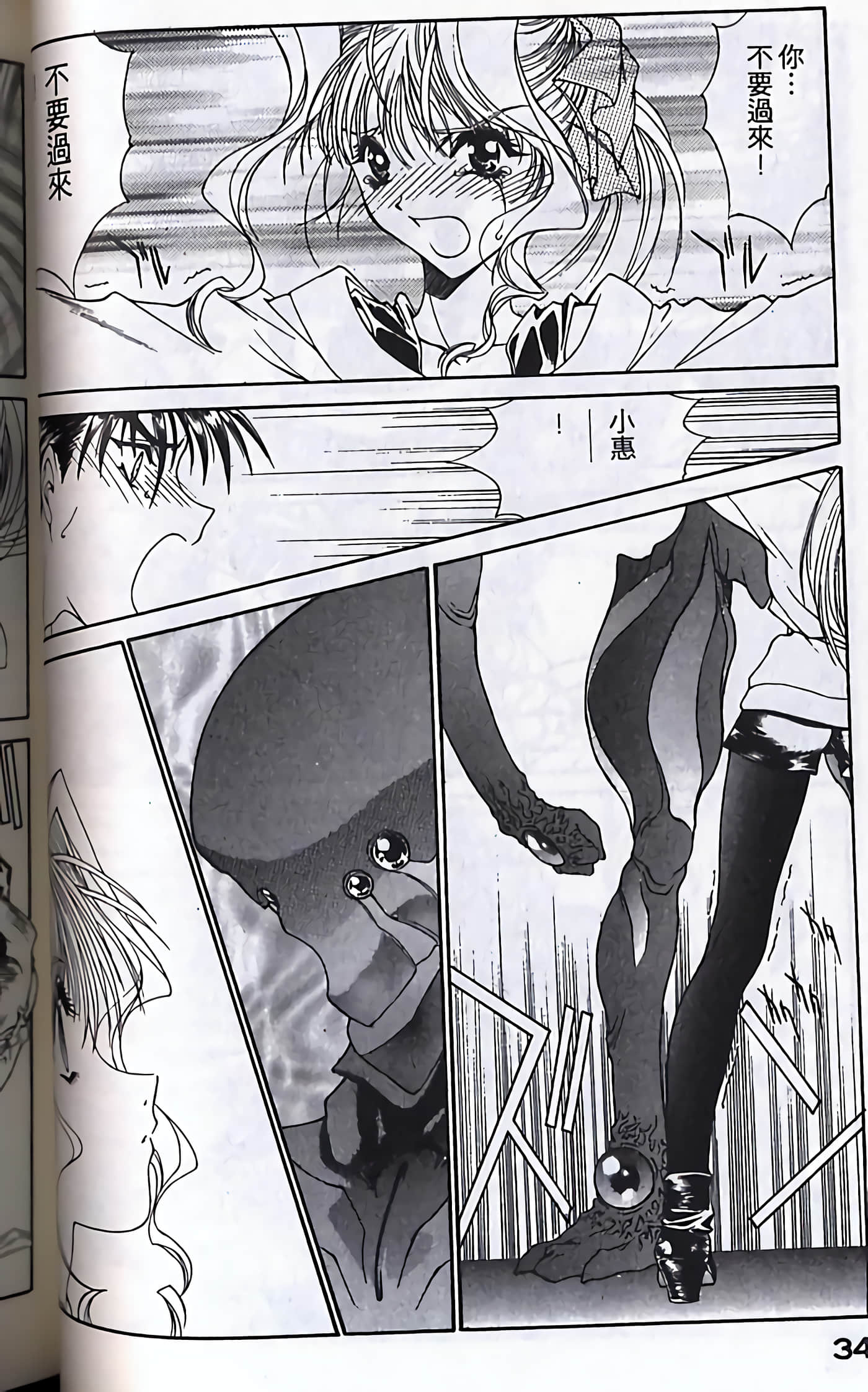 Page 37