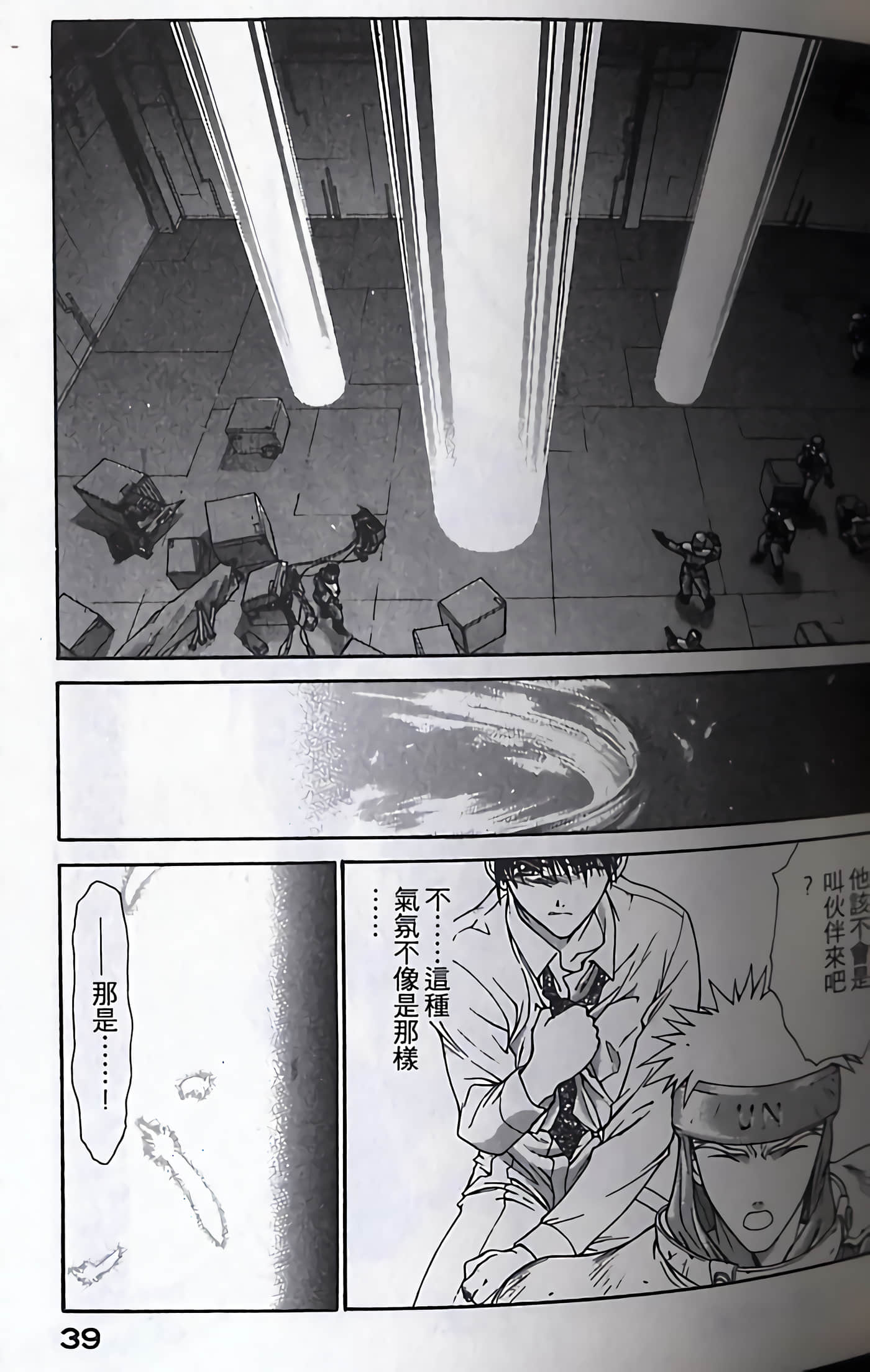 Page 42