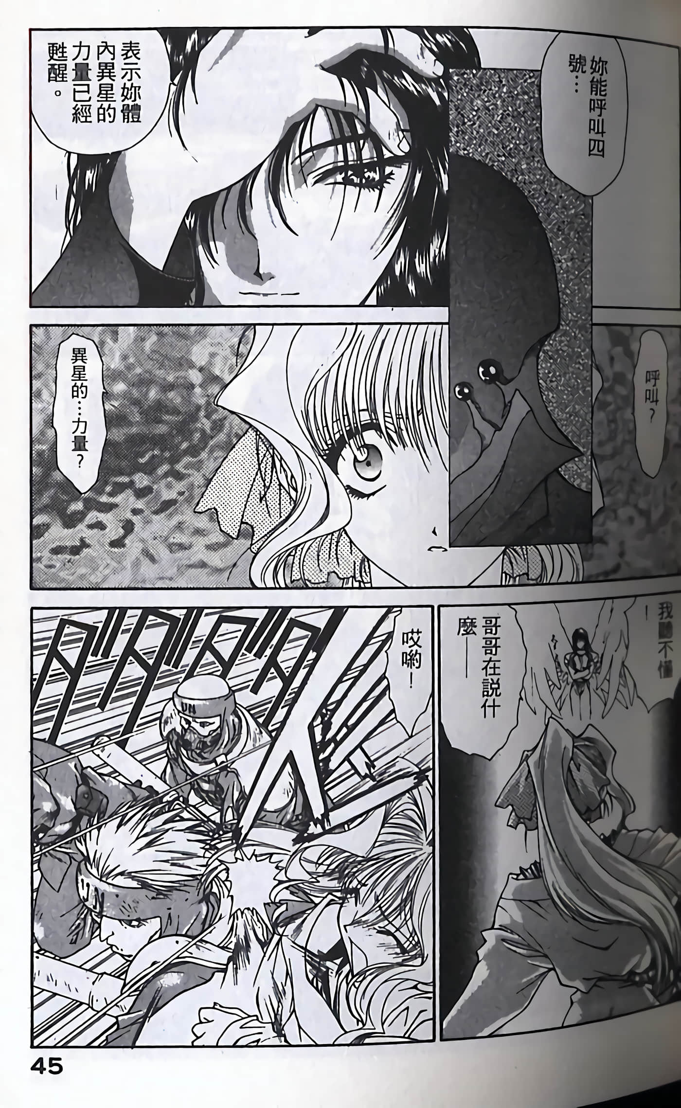 Page 48