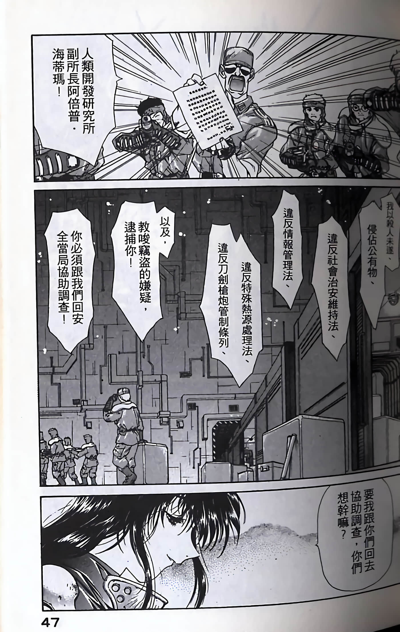 Page 50