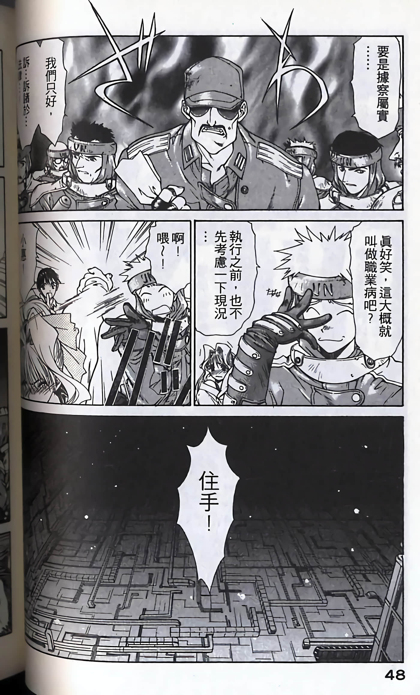 Page 51